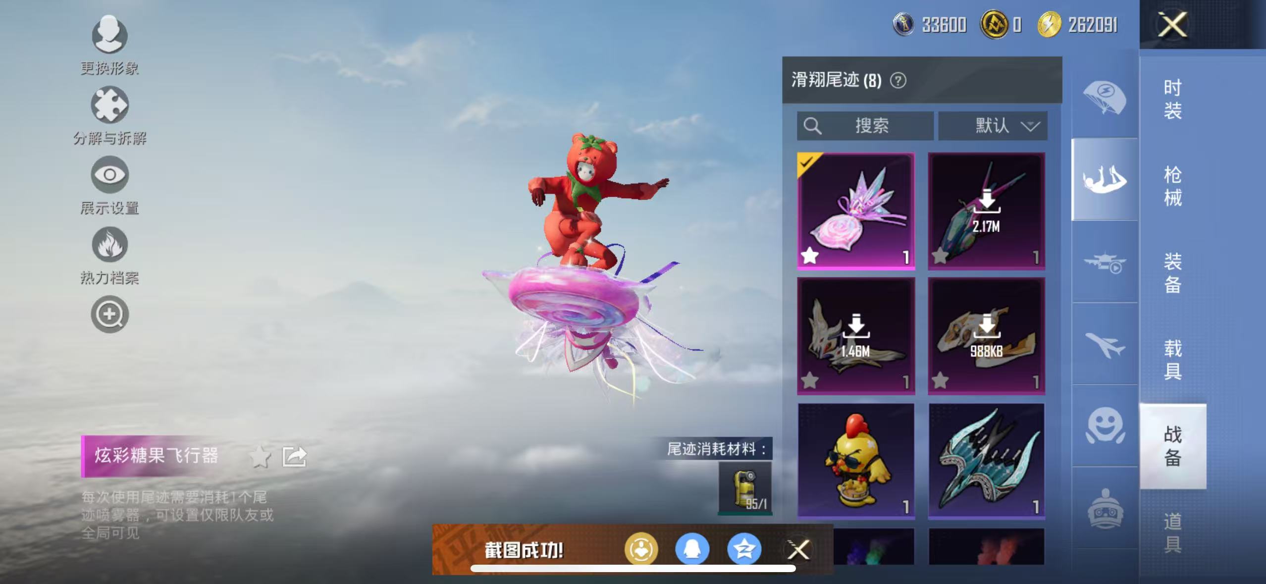 HPCMW3448815和平精英账号详情图8