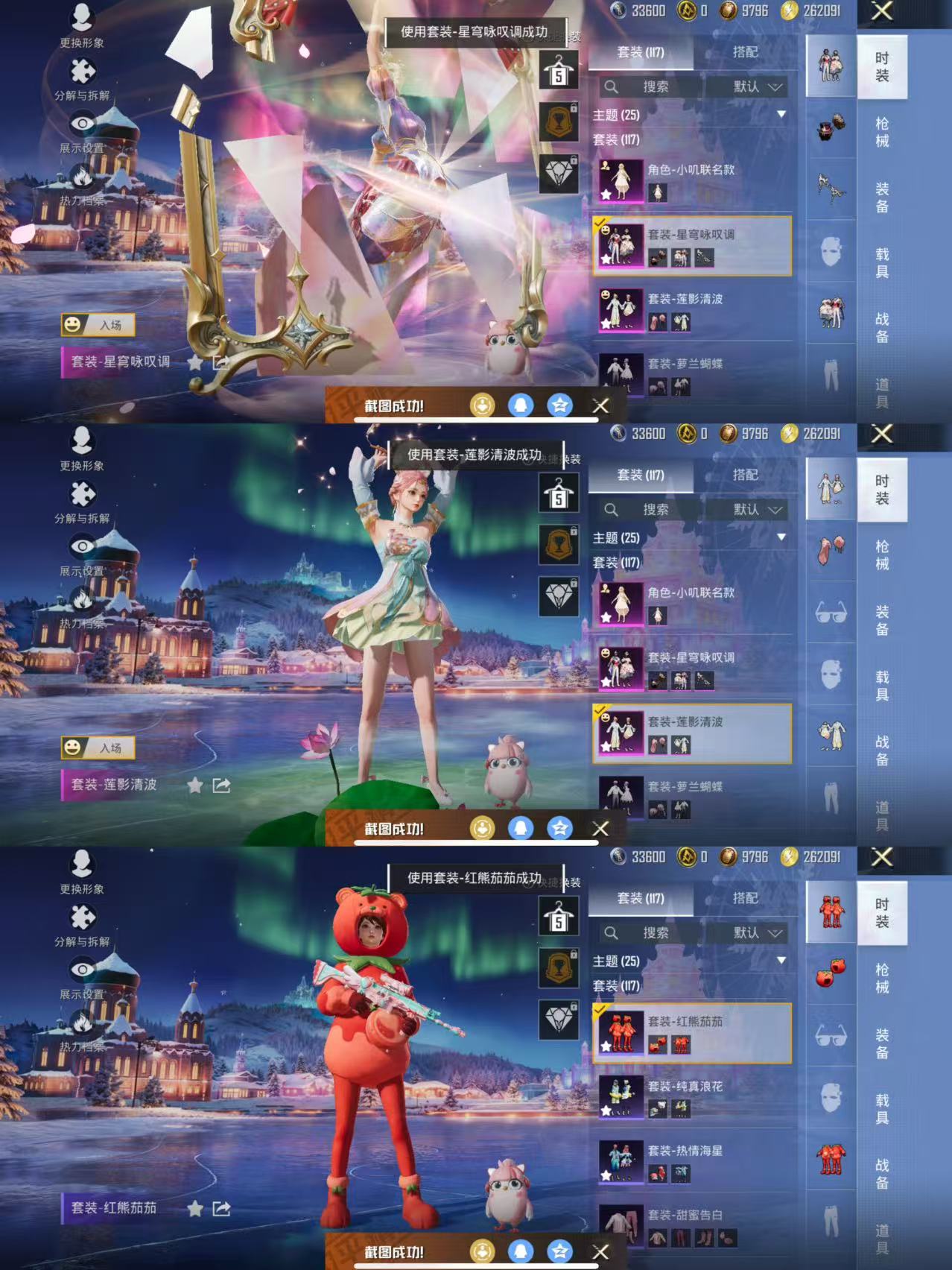 HPCMW3448815和平精英账号详情图3