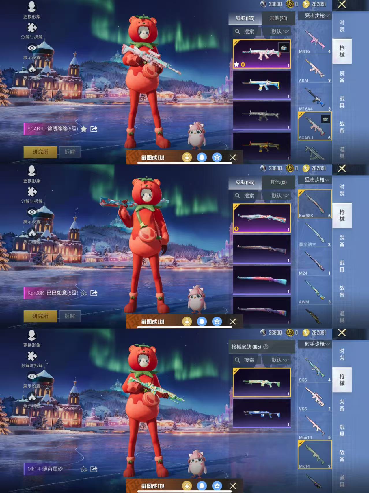 HPCMW3448815和平精英账号详情图5