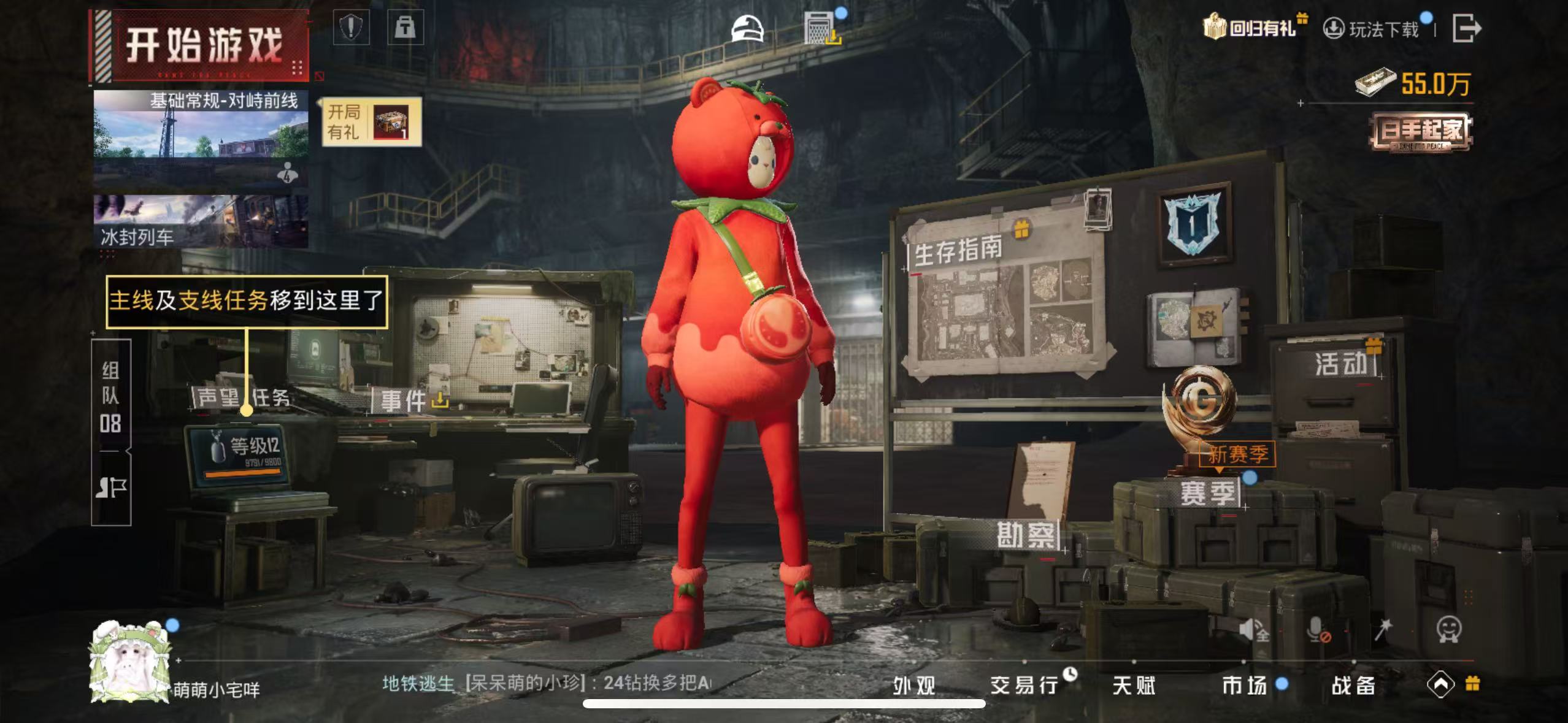 HPCMW3448815和平精英账号详情图9