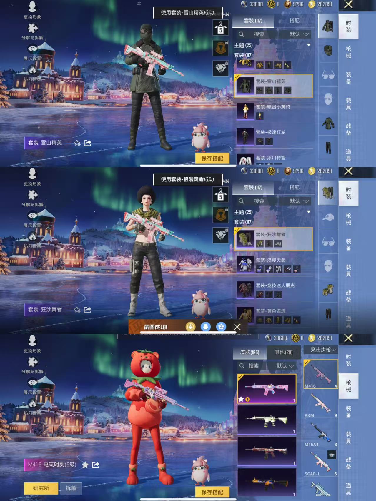 HPCMW3448815和平精英账号详情图4