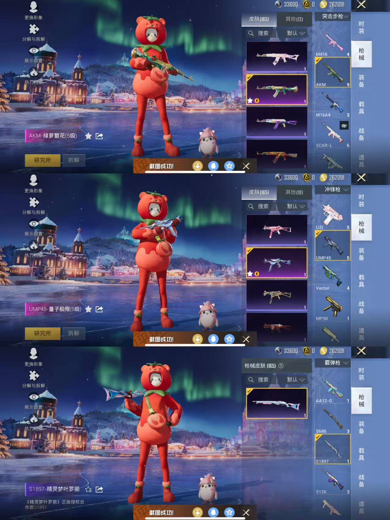 HPCMW3448815和平精英账号详情图6