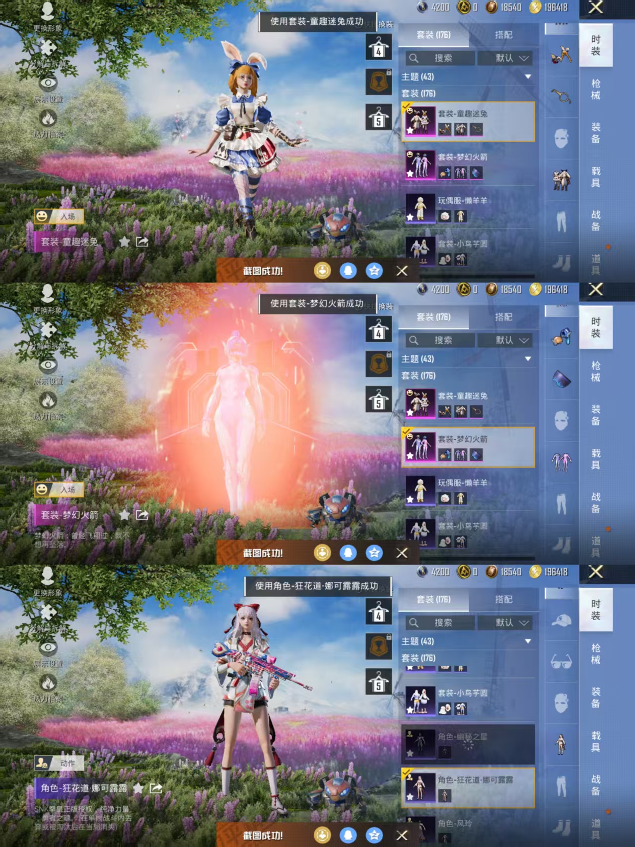 HPQM3448983和平精英账号详情图5