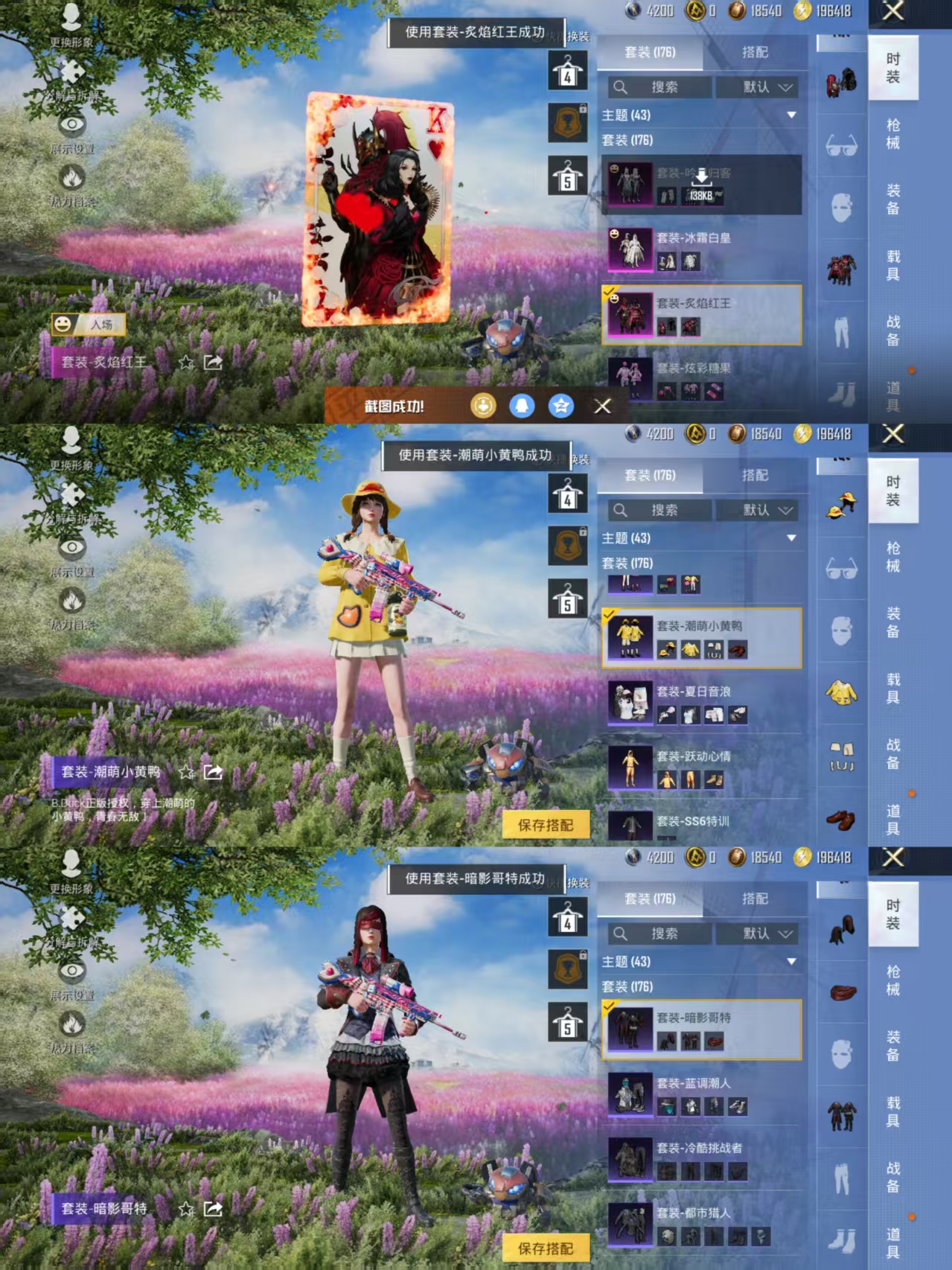 HPQM3448983和平精英账号详情图8