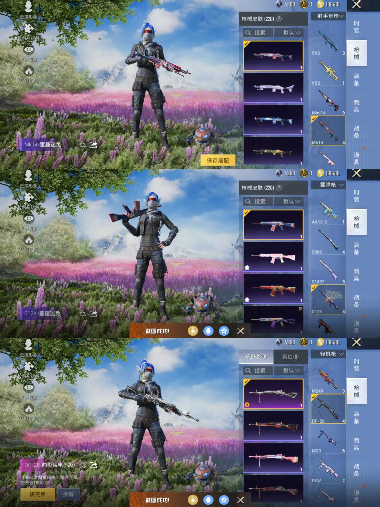 HPQM3448983和平精英账号详情图11