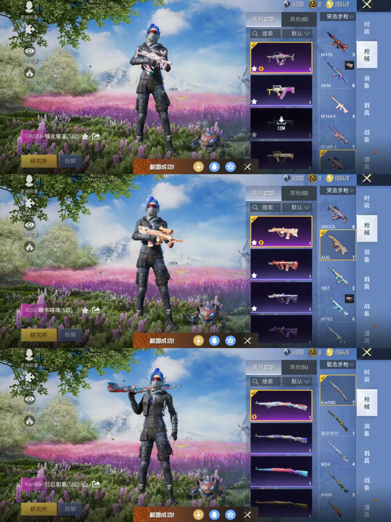 HPQM3448983和平精英账号详情图10