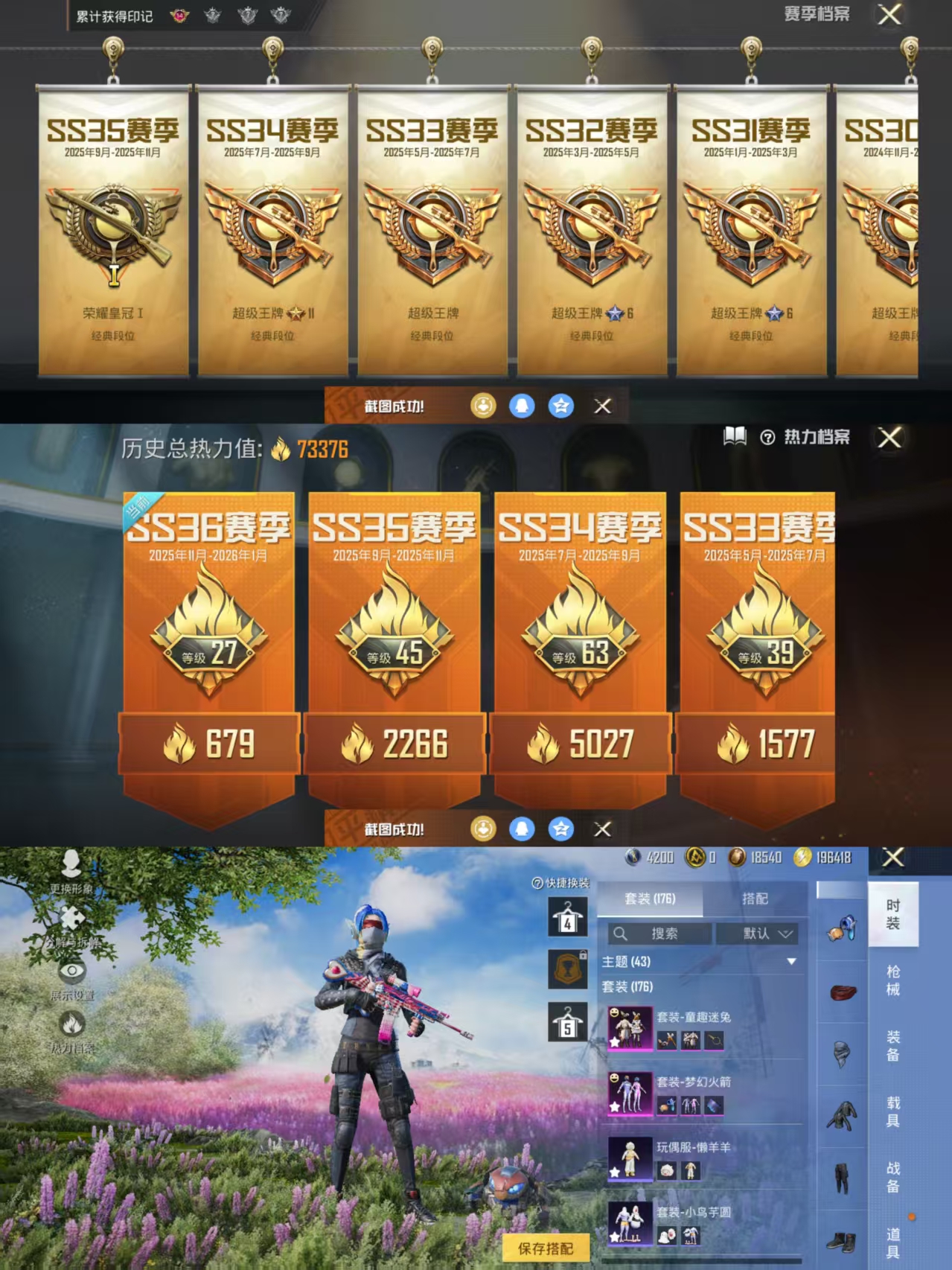 HPQM3448983和平精英账号详情图4