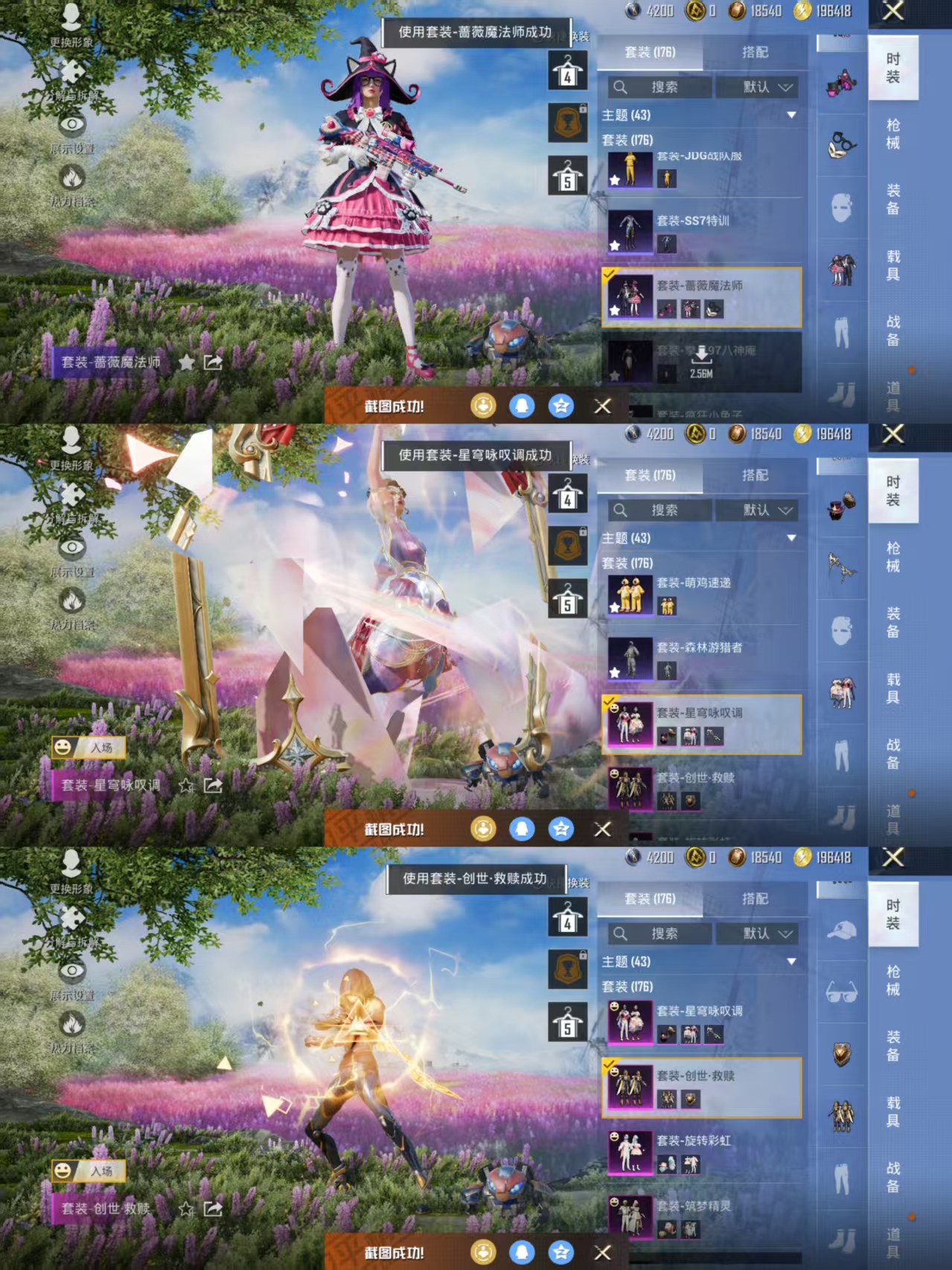 HPQM3448983和平精英账号详情图6