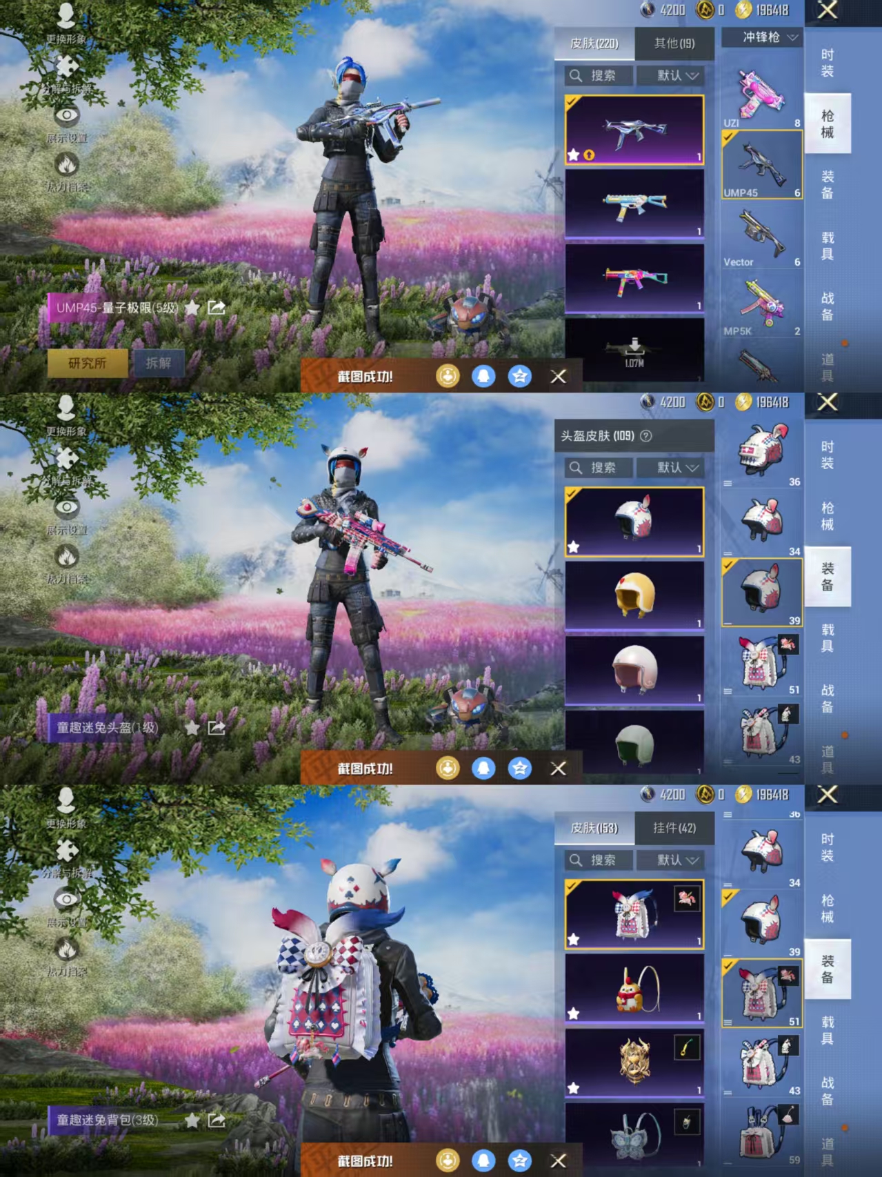 HPQM3448983和平精英账号详情图12