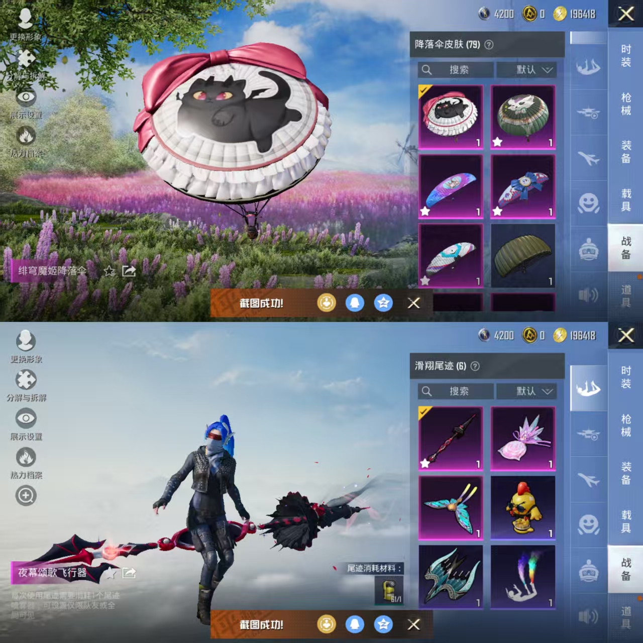 HPQM3448983和平精英账号详情图13