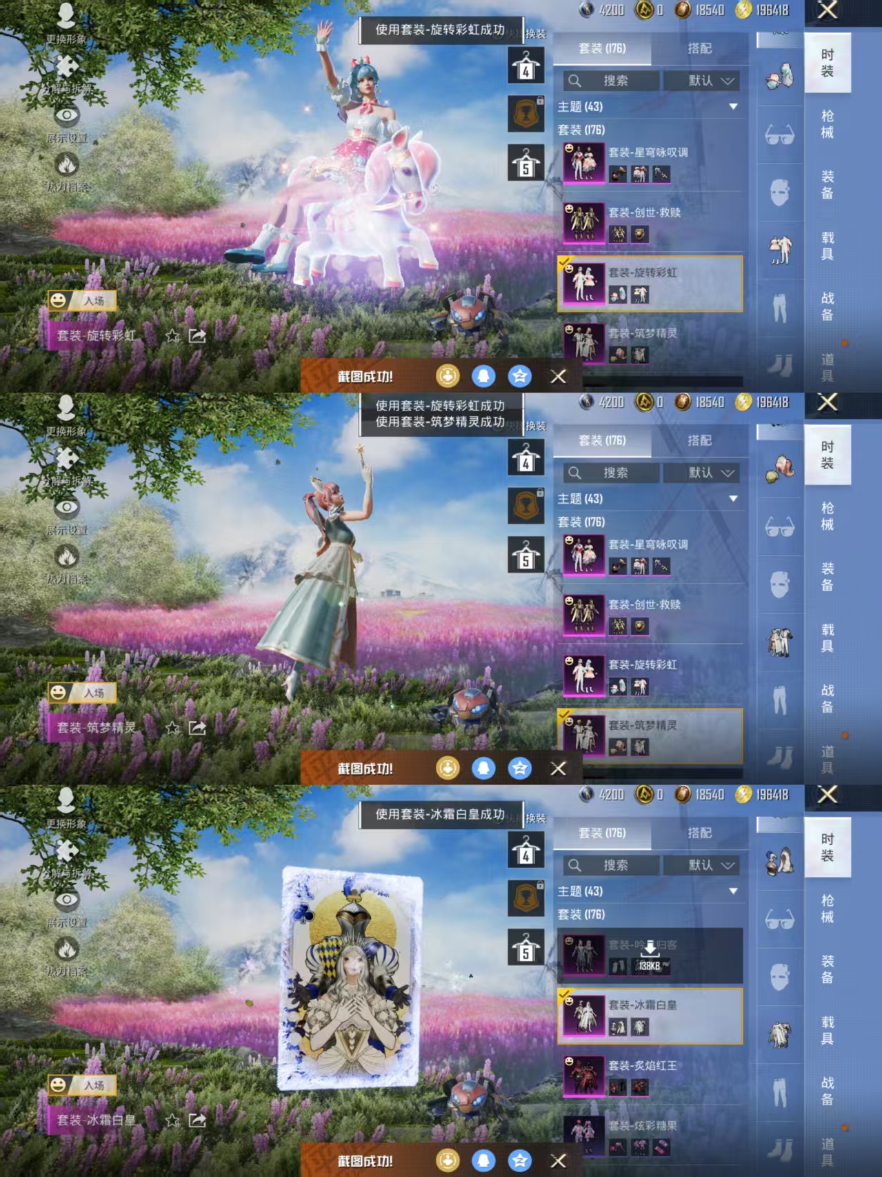 HPQM3448983和平精英账号详情图7