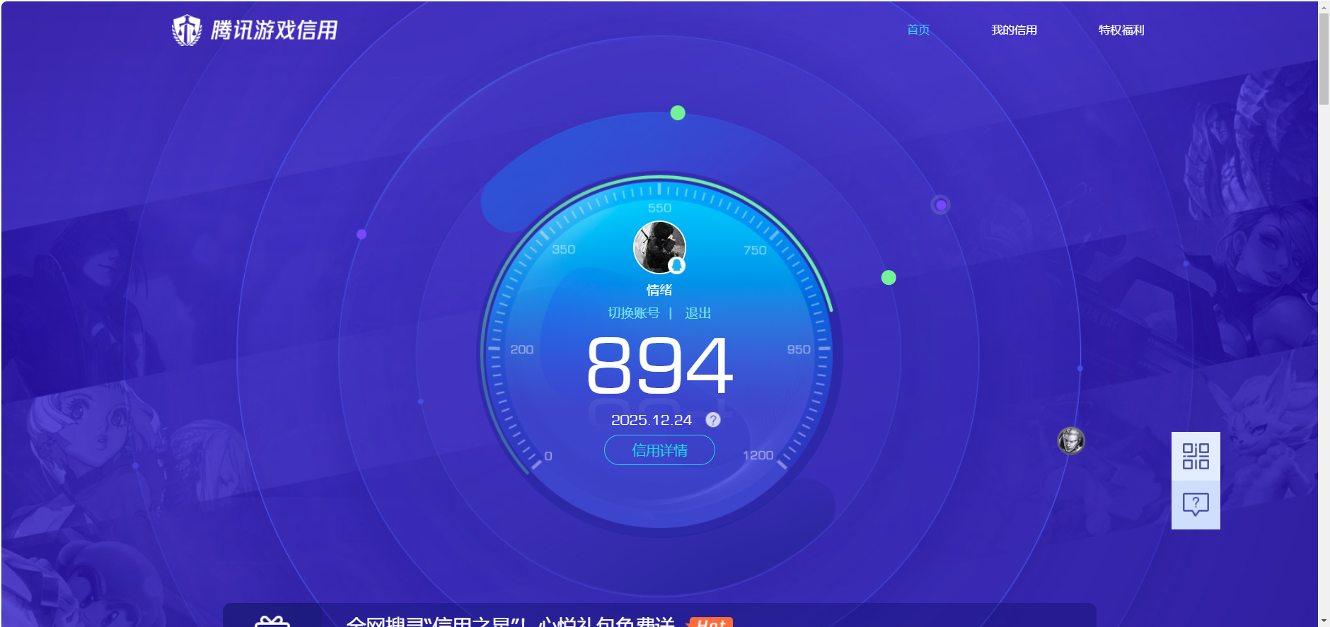 HPQM3448983和平精英账号详情图14