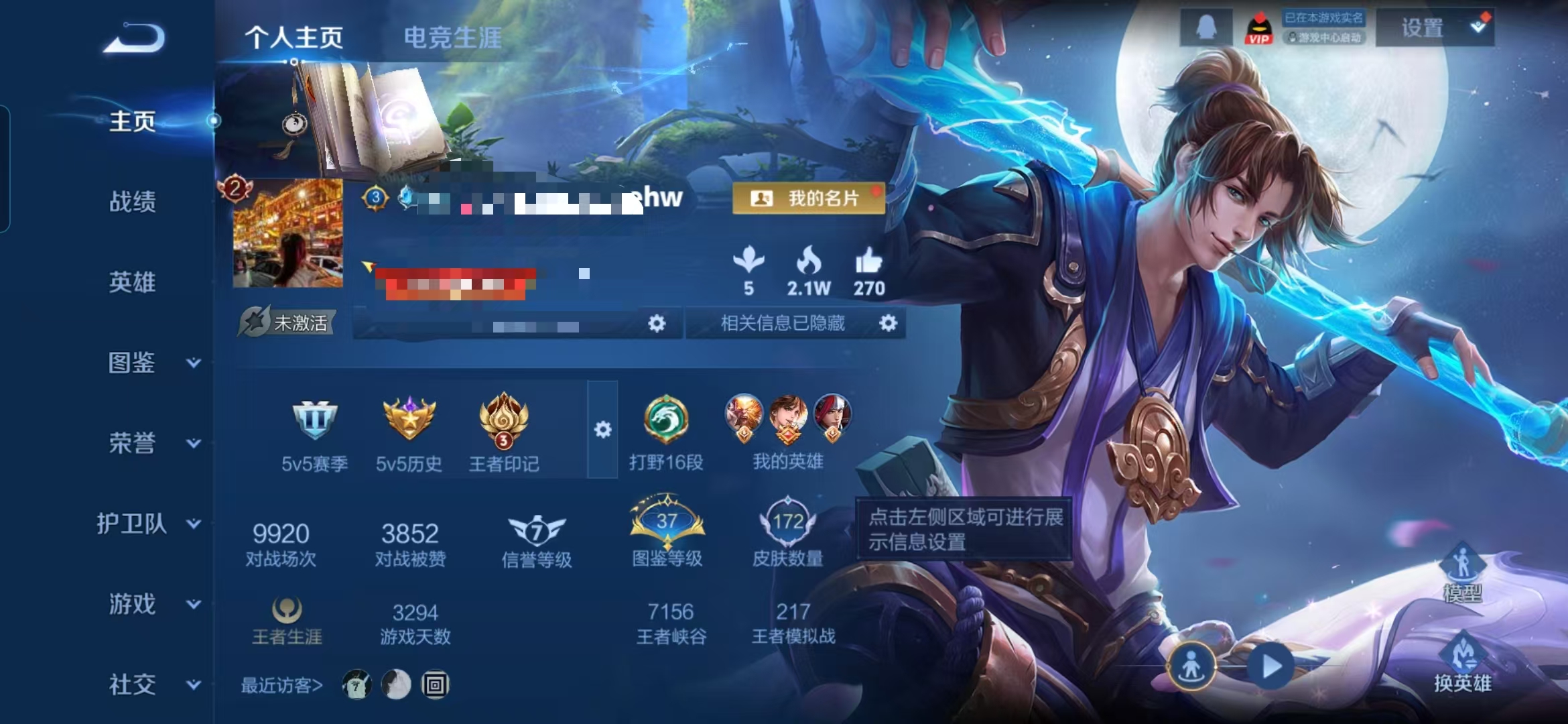 王者荣耀账号安卓QQ125英雄-172皮肤-MWZ【V7 传说5 至尊宝 星传说幽冥火】安卓Q-172皮肤-125英雄 