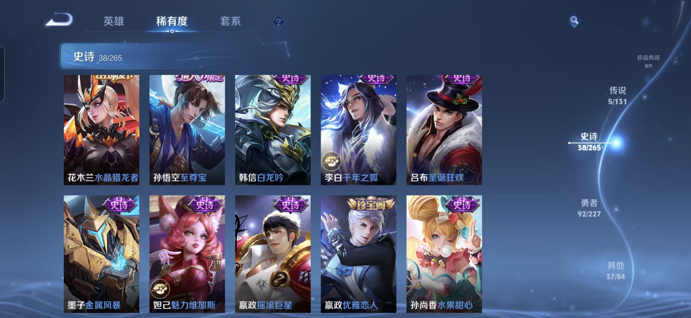 WZCMW3466949王者荣耀账号详情图7 WZCMW3466949王者荣耀账号详情图7