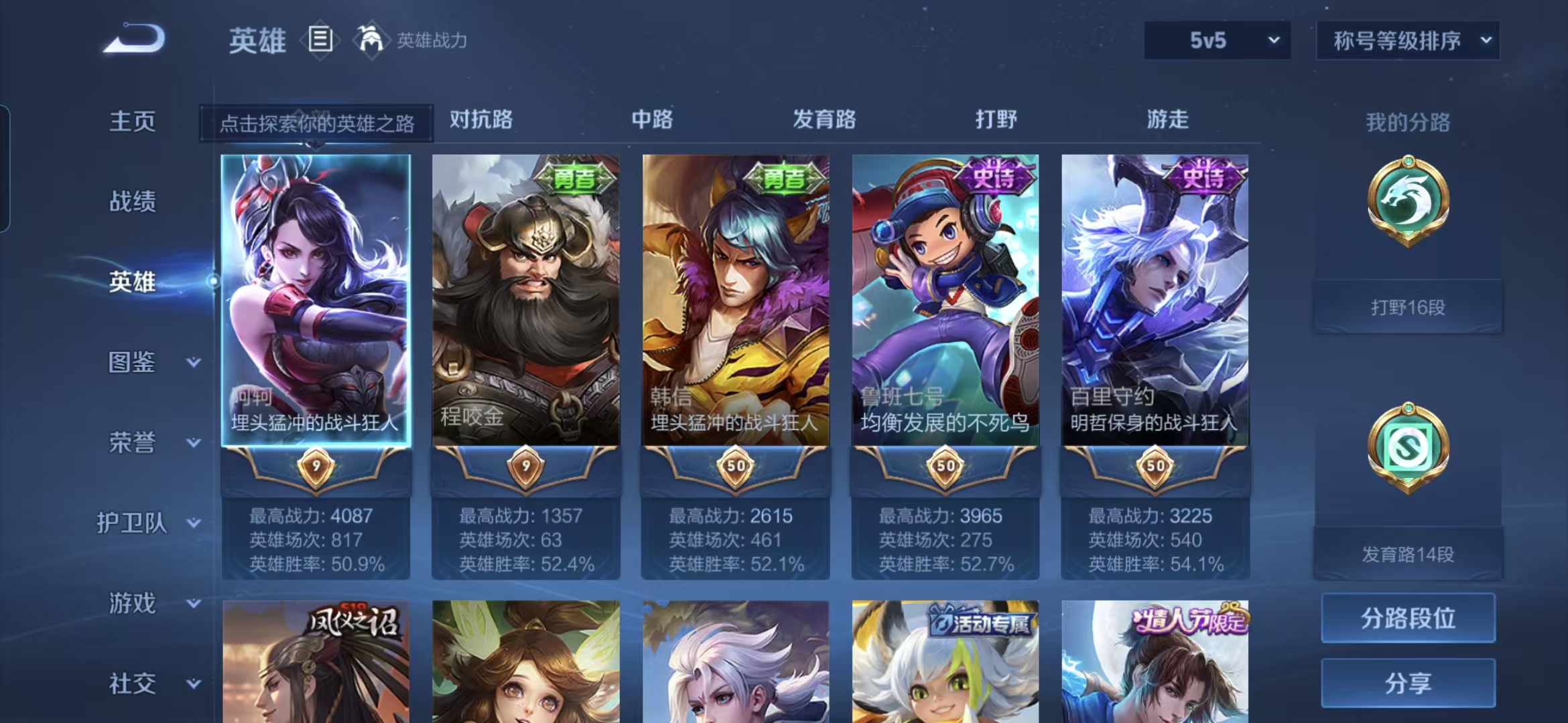 WZCMW3466949王者荣耀账号详情图2 WZCMW3466949王者荣耀账号详情图2