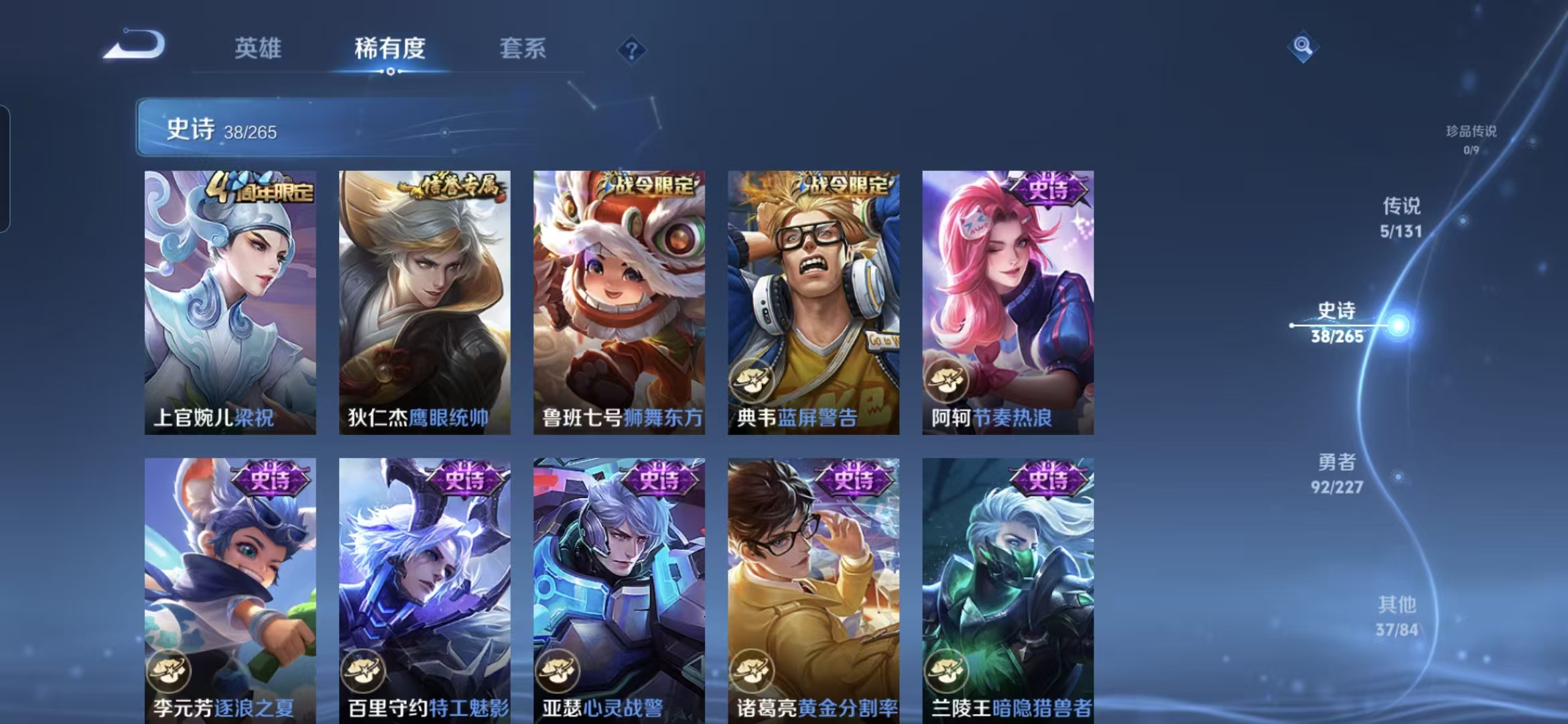 WZCMW3466949王者荣耀账号详情图6 WZCMW3466949王者荣耀账号详情图6