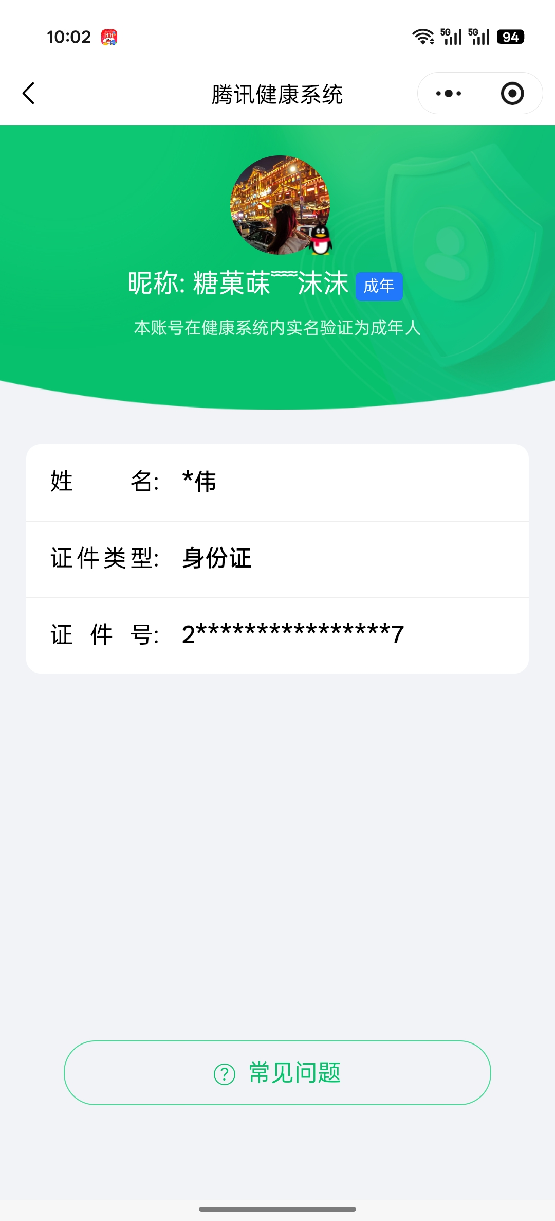 WZCMW3466949王者荣耀账号详情图14 WZCMW3466949王者荣耀账号详情图14