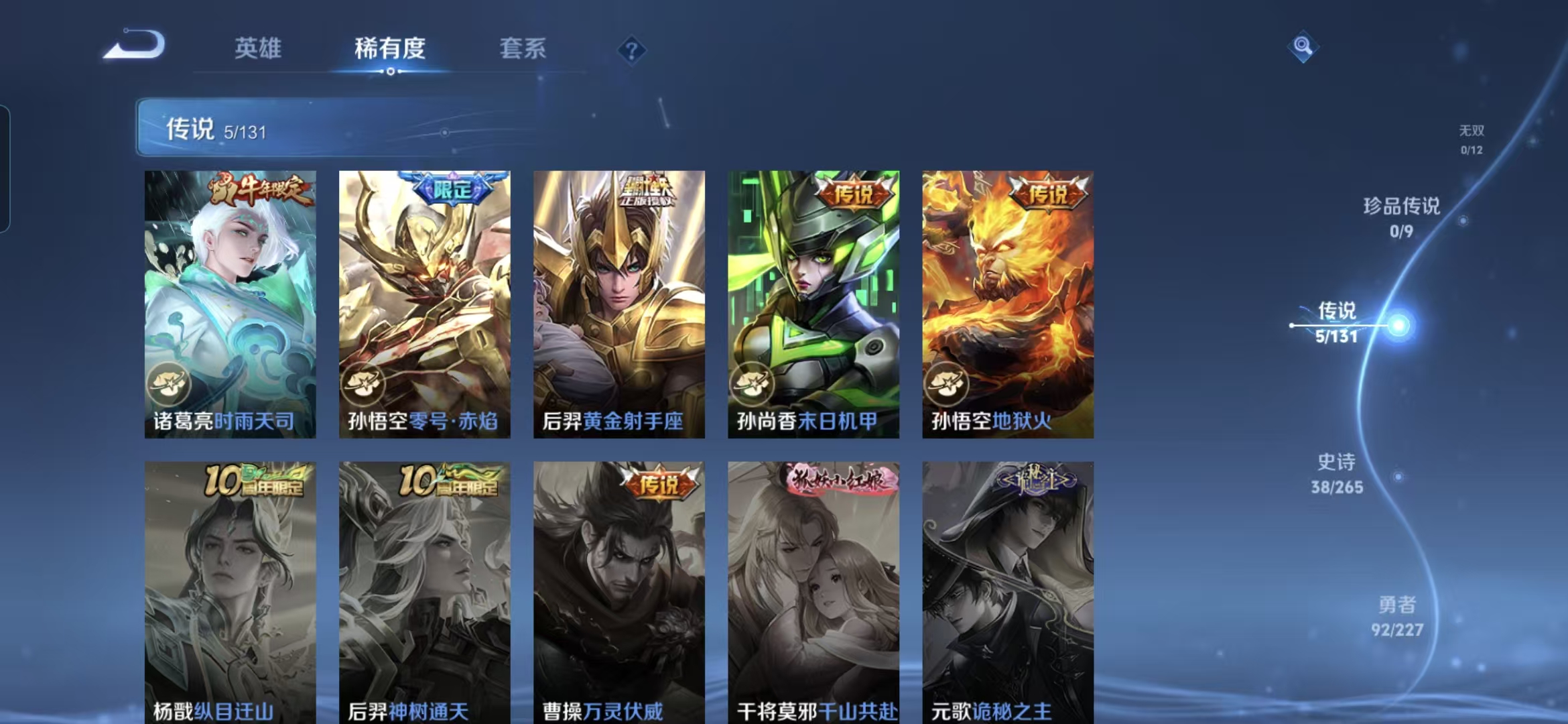 WZCMW3466949王者荣耀账号详情图4 WZCMW3466949王者荣耀账号详情图4