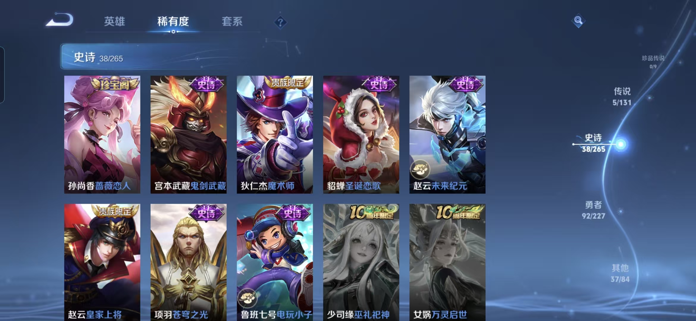 WZCMW3466949王者荣耀账号详情图8 WZCMW3466949王者荣耀账号详情图8