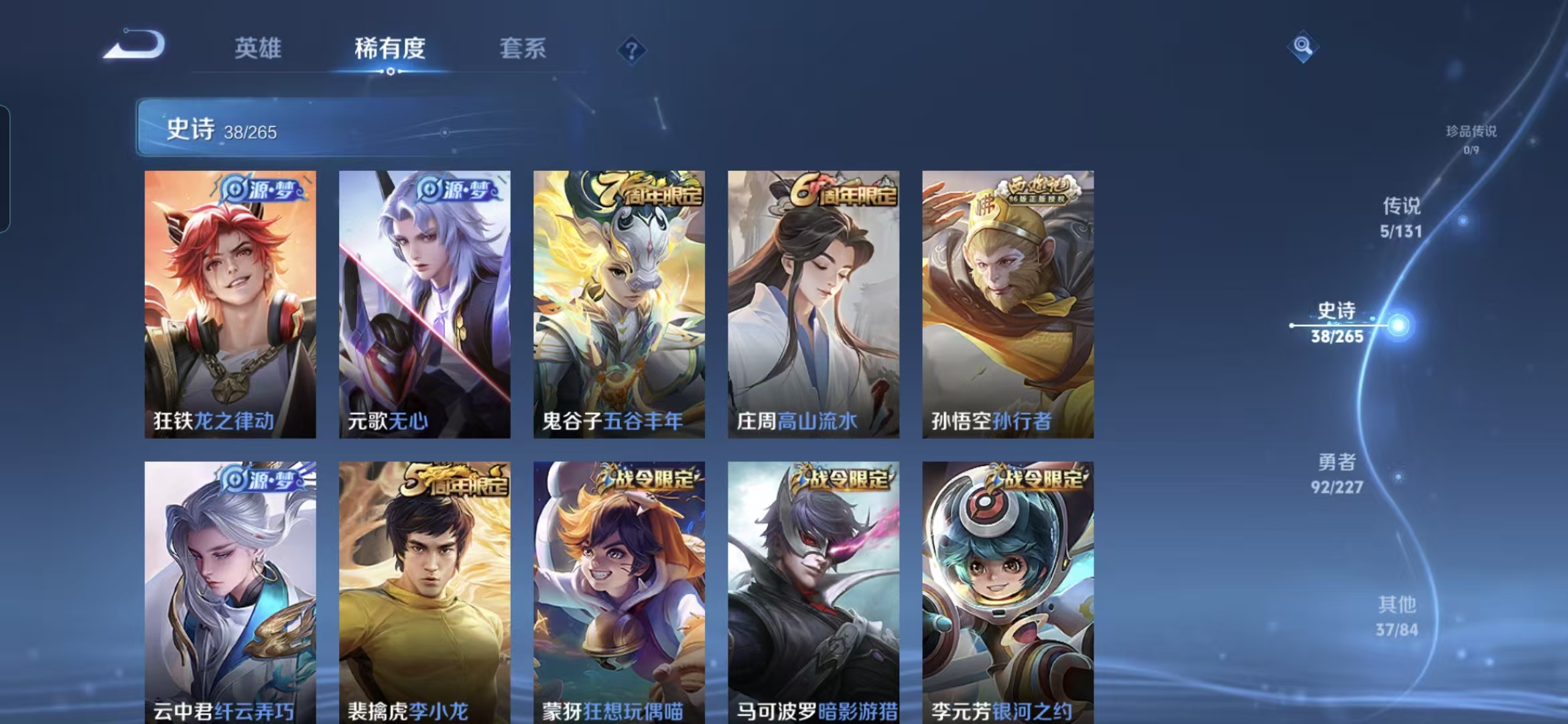 WZCMW3466949王者荣耀账号详情图5 WZCMW3466949王者荣耀账号详情图5