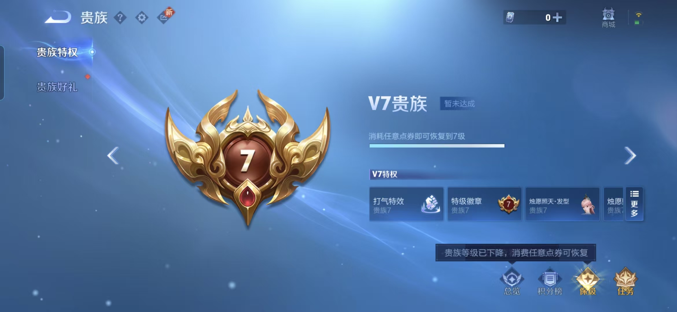 WZCMW3466949王者荣耀账号详情图10 WZCMW3466949王者荣耀账号详情图10