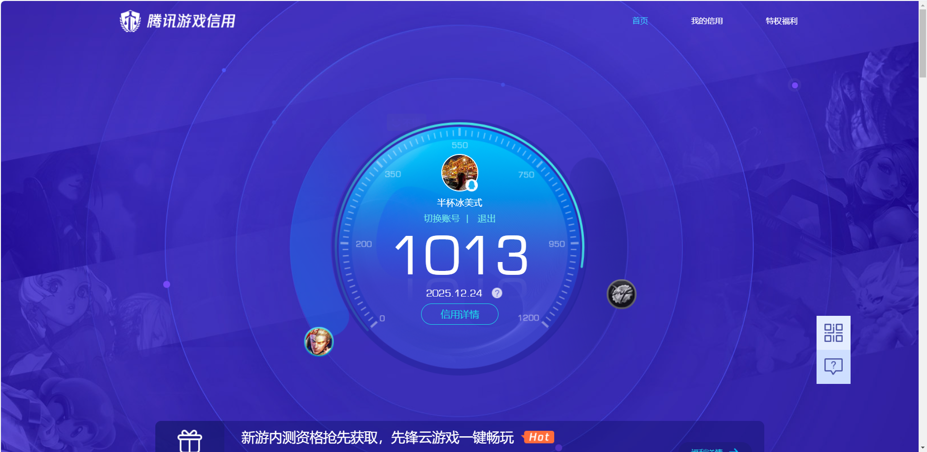 WZCMW3466949王者荣耀账号详情图13 WZCMW3466949王者荣耀账号详情图13