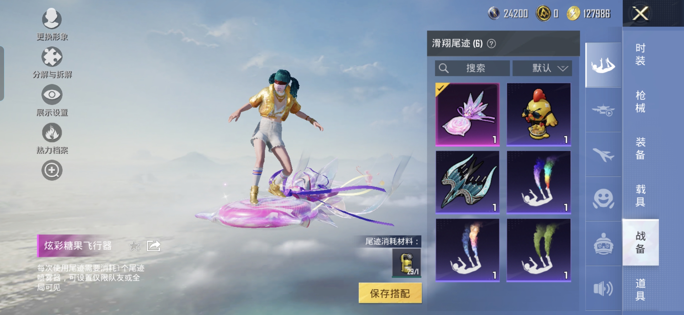 HPQM3448686和平精英账号详情图12