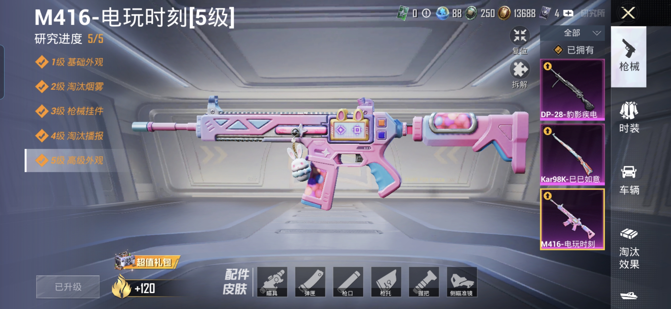 HPQM3448686和平精英账号详情图16