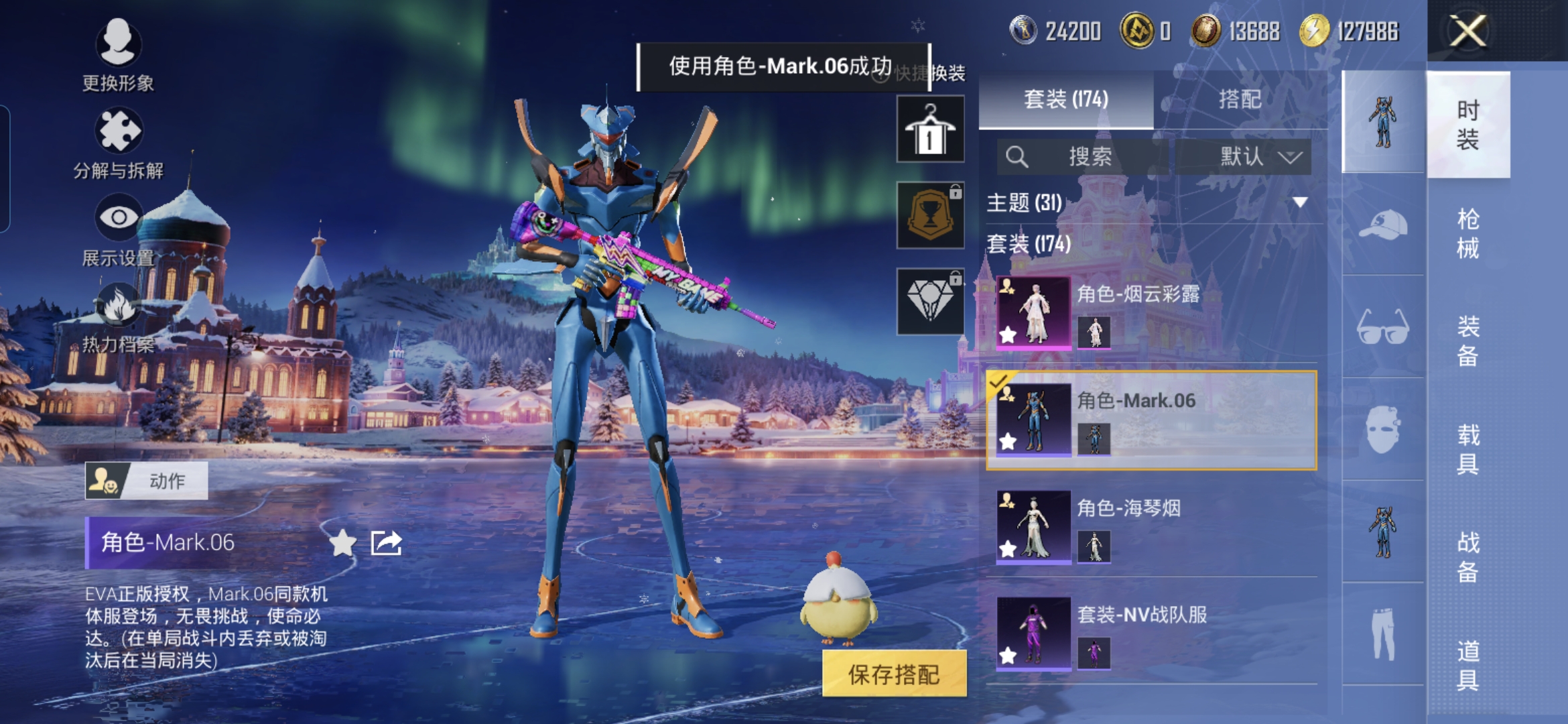 HPQM3448686和平精英账号详情图4