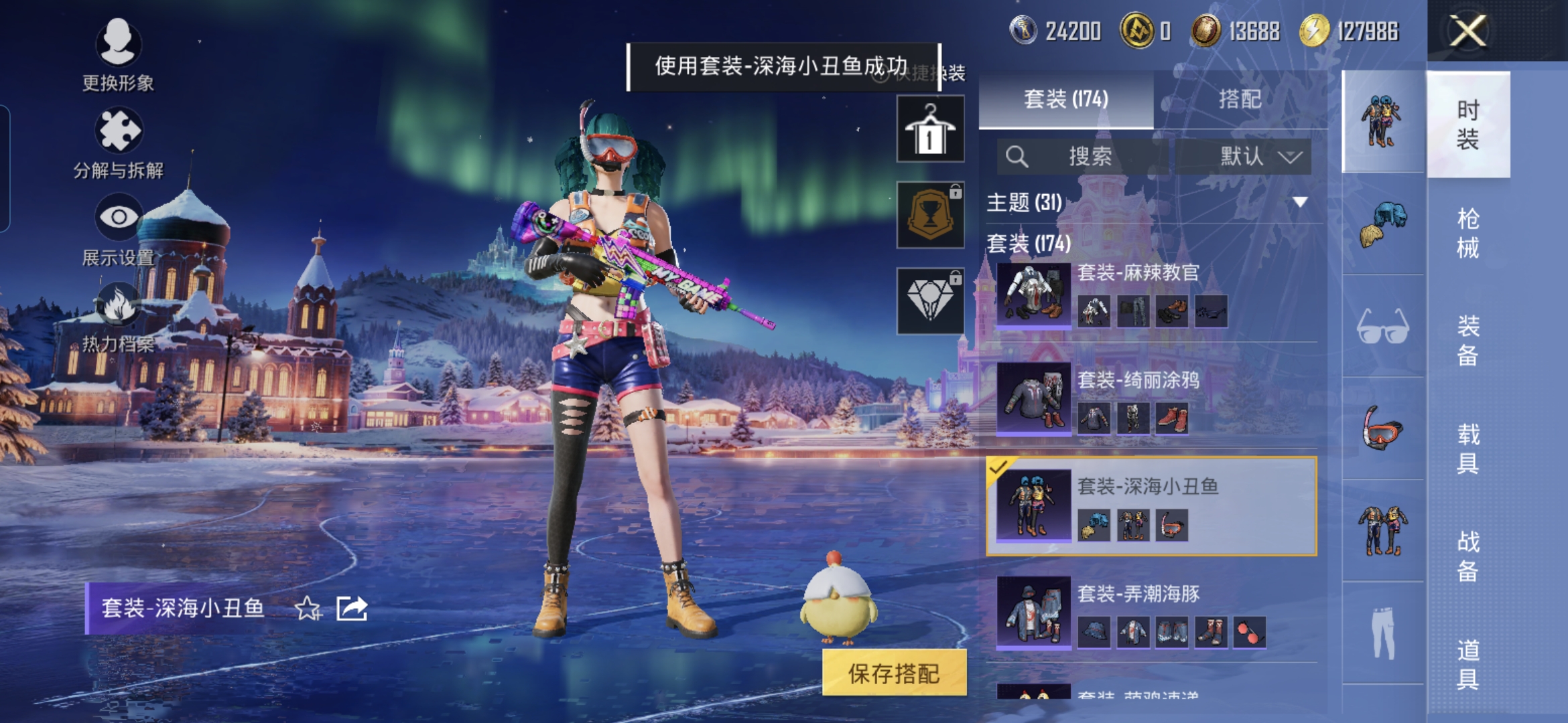 HPQM3448686和平精英账号详情图7