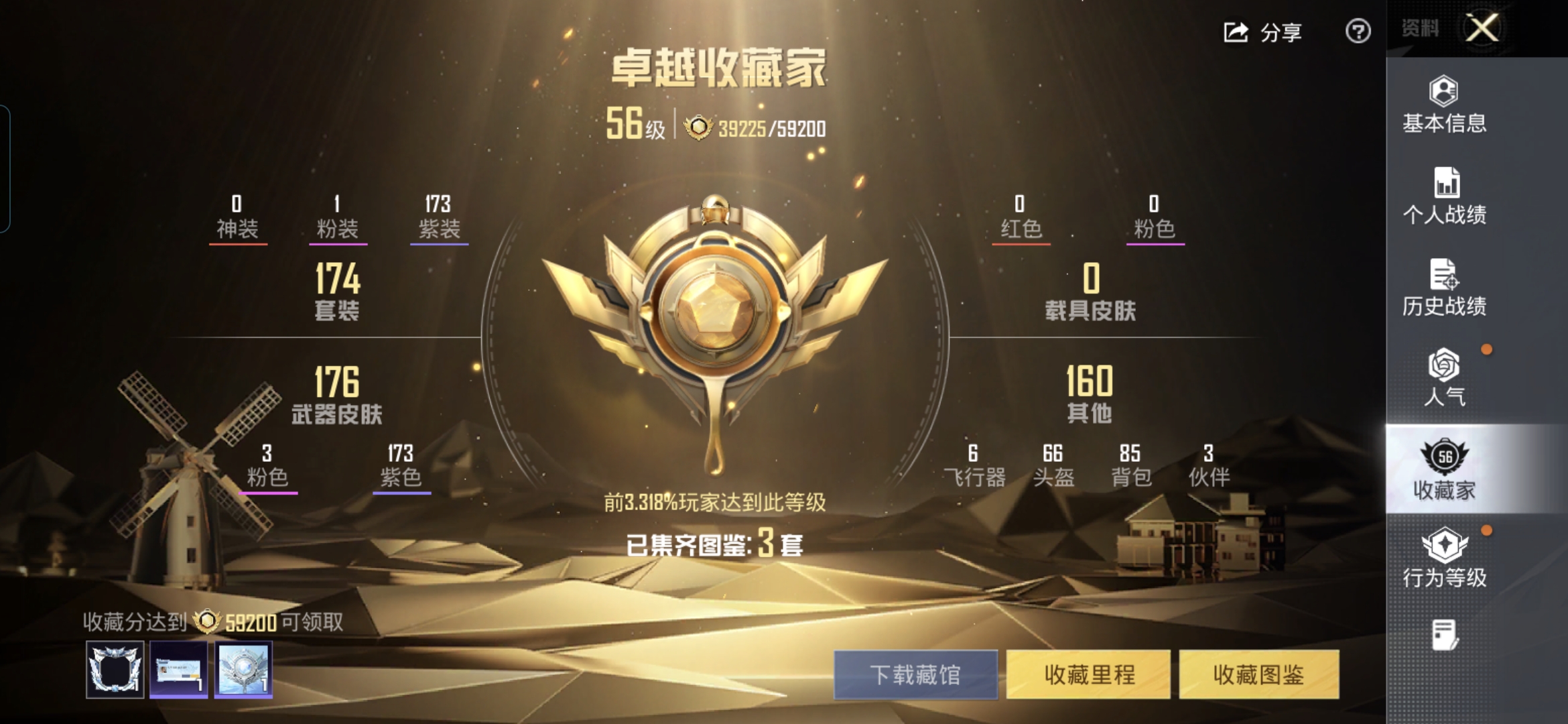 HPQM3448686和平精英账号详情图20