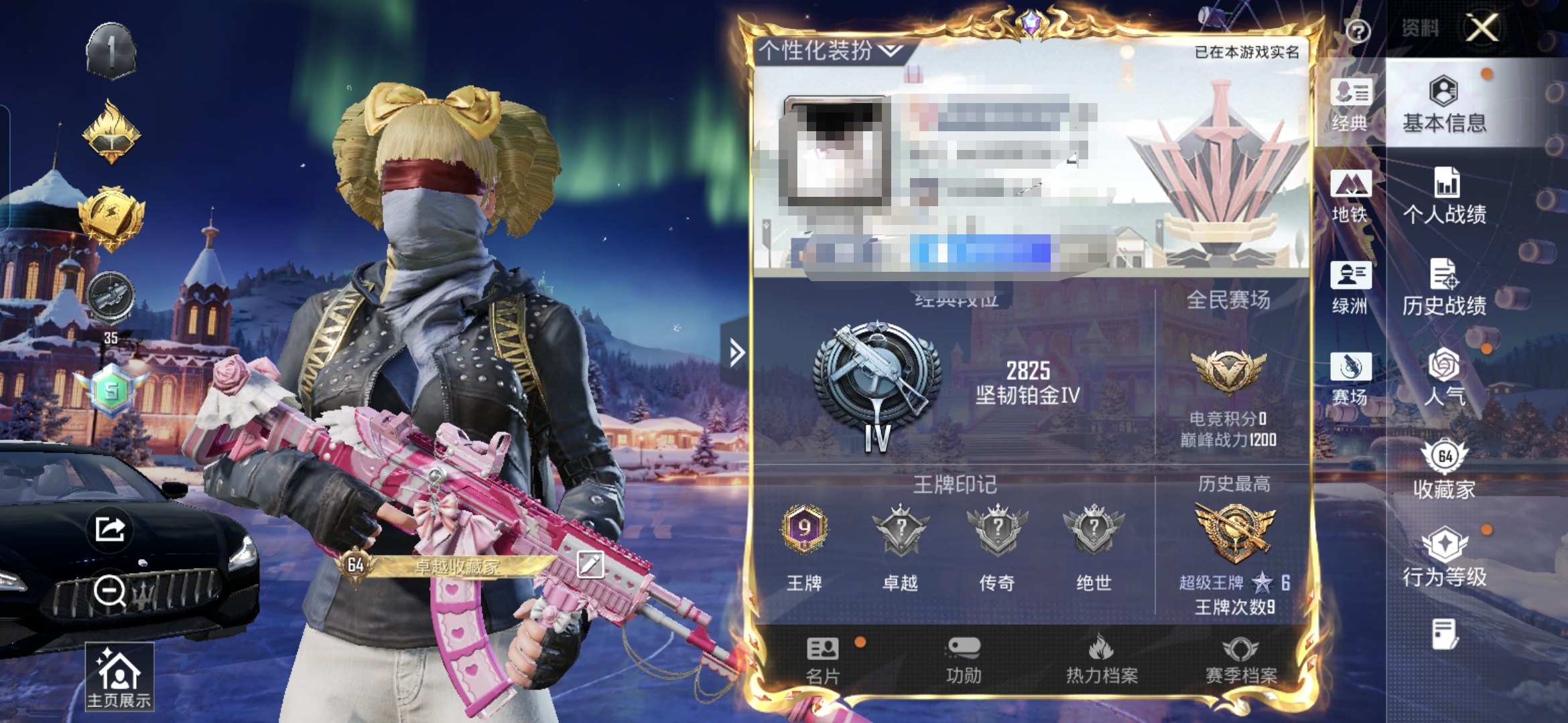 和平精英账号安卓QQ小雾神 三姐妹  天星战神-7级】安卓Q-3稀有1载具7