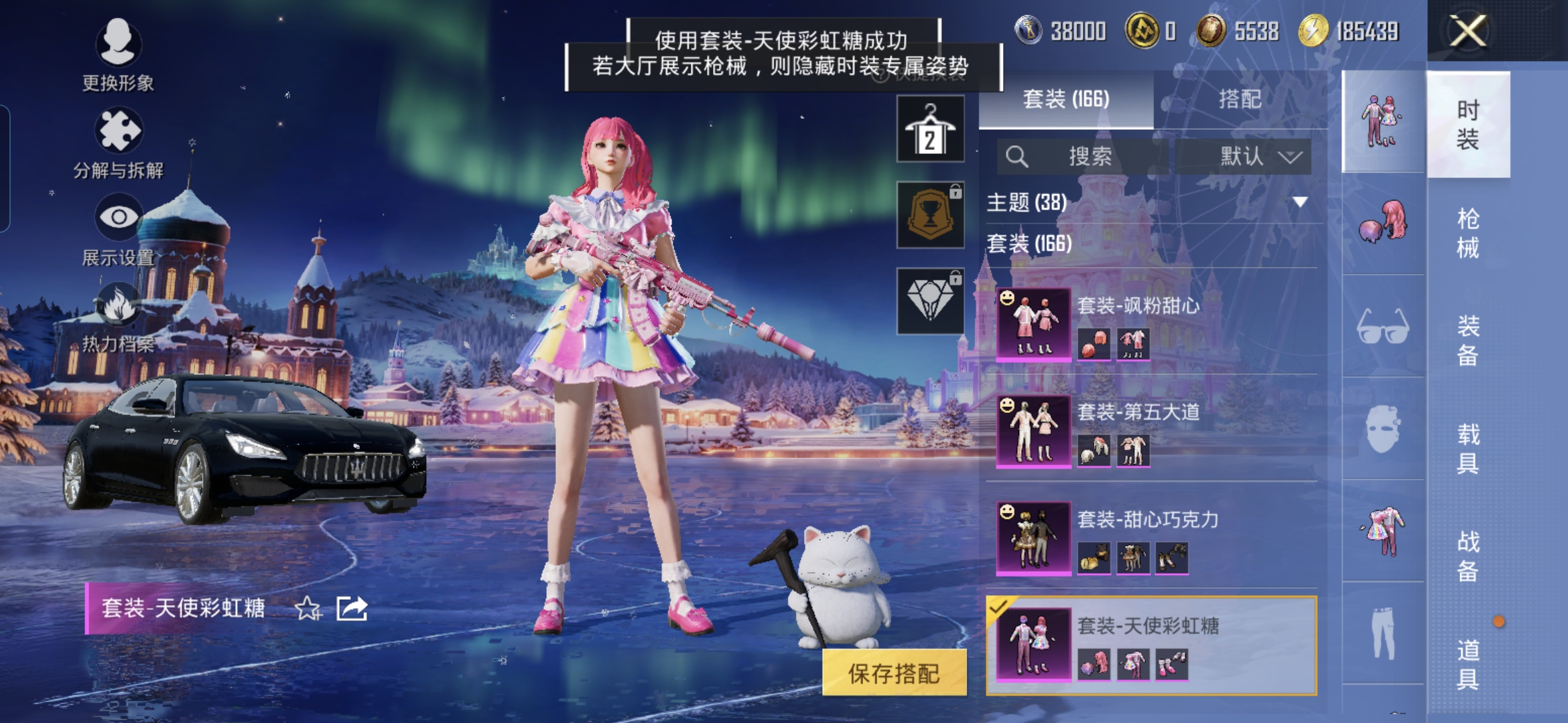 HPQM3448687和平精英账号详情图11