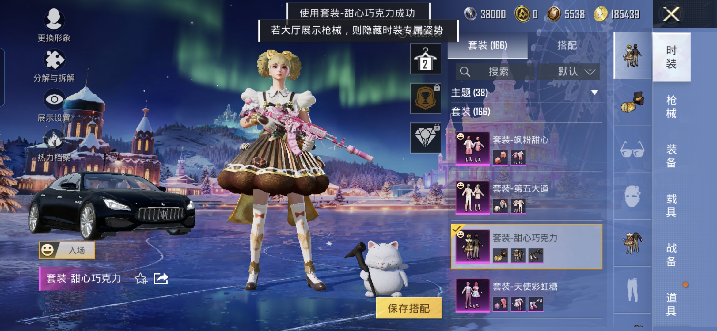 HPQM3448687和平精英账号详情图3