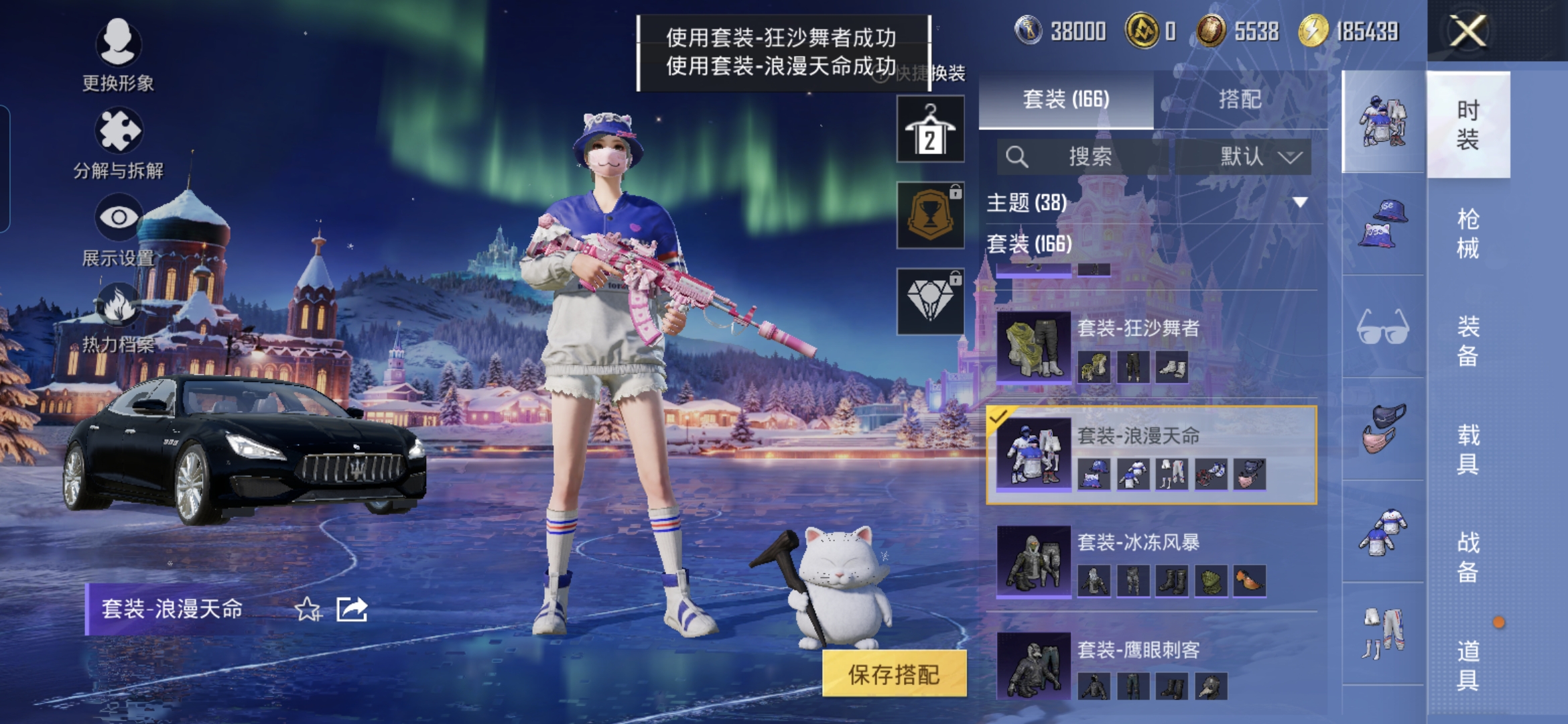 HPQM3448687和平精英账号详情图16