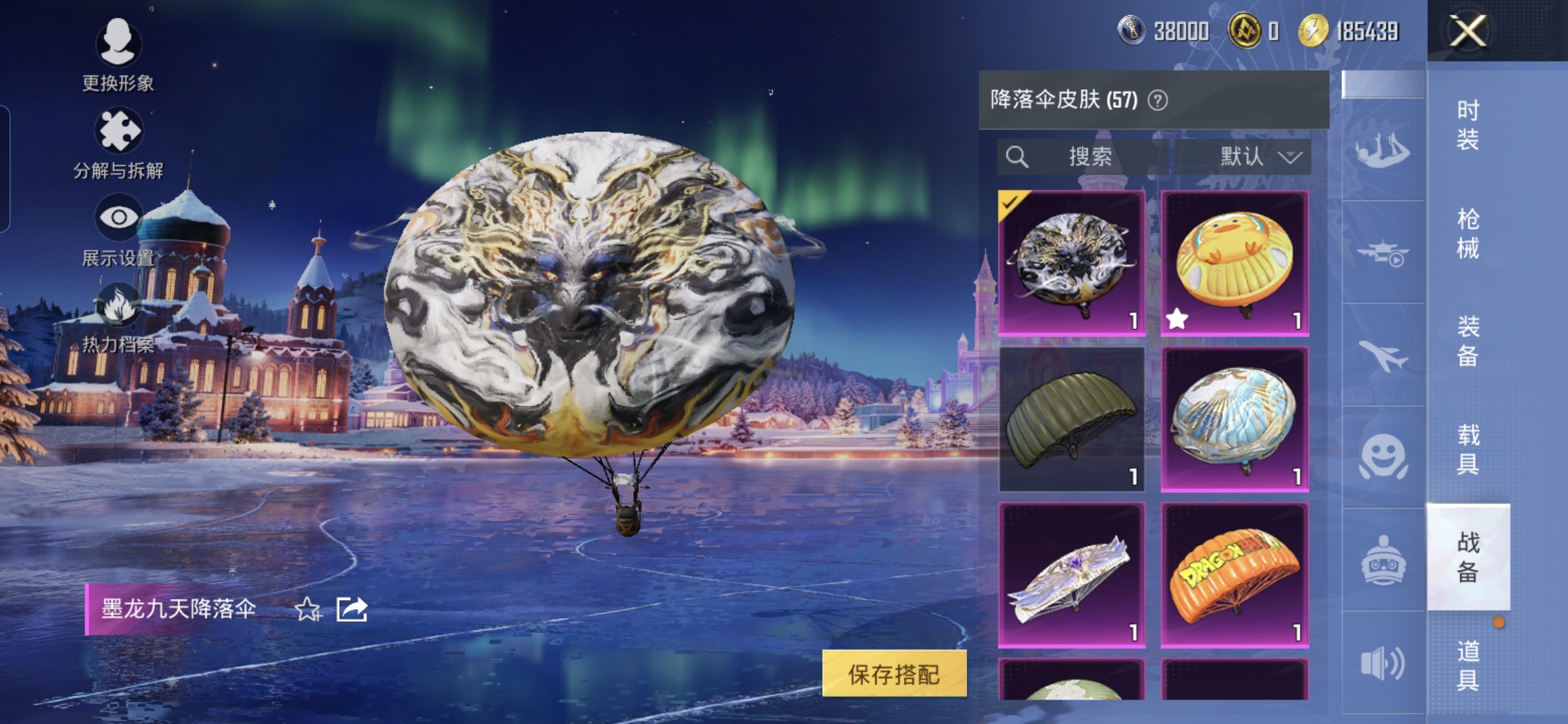 HPQM3448687和平精英账号详情图18