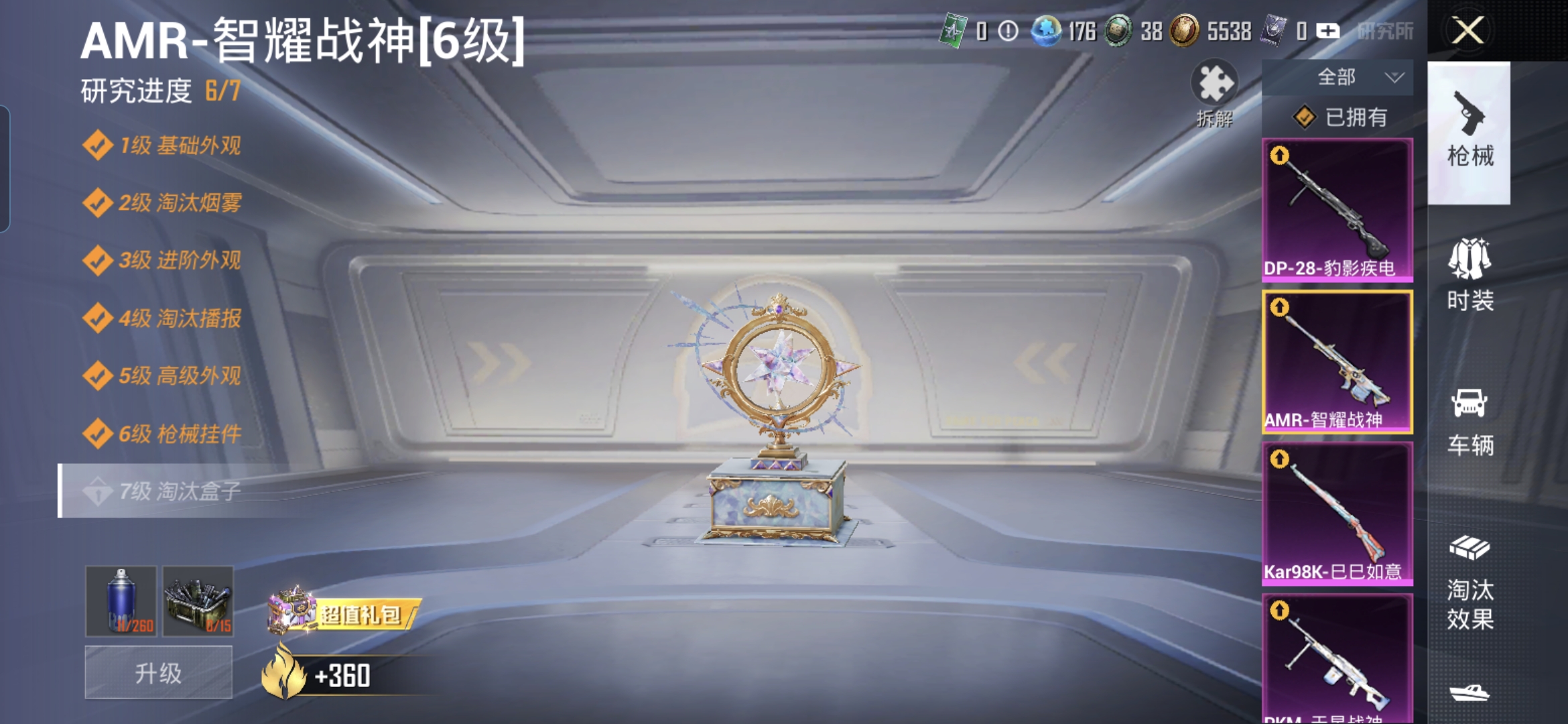 HPQM3448687和平精英账号详情图21