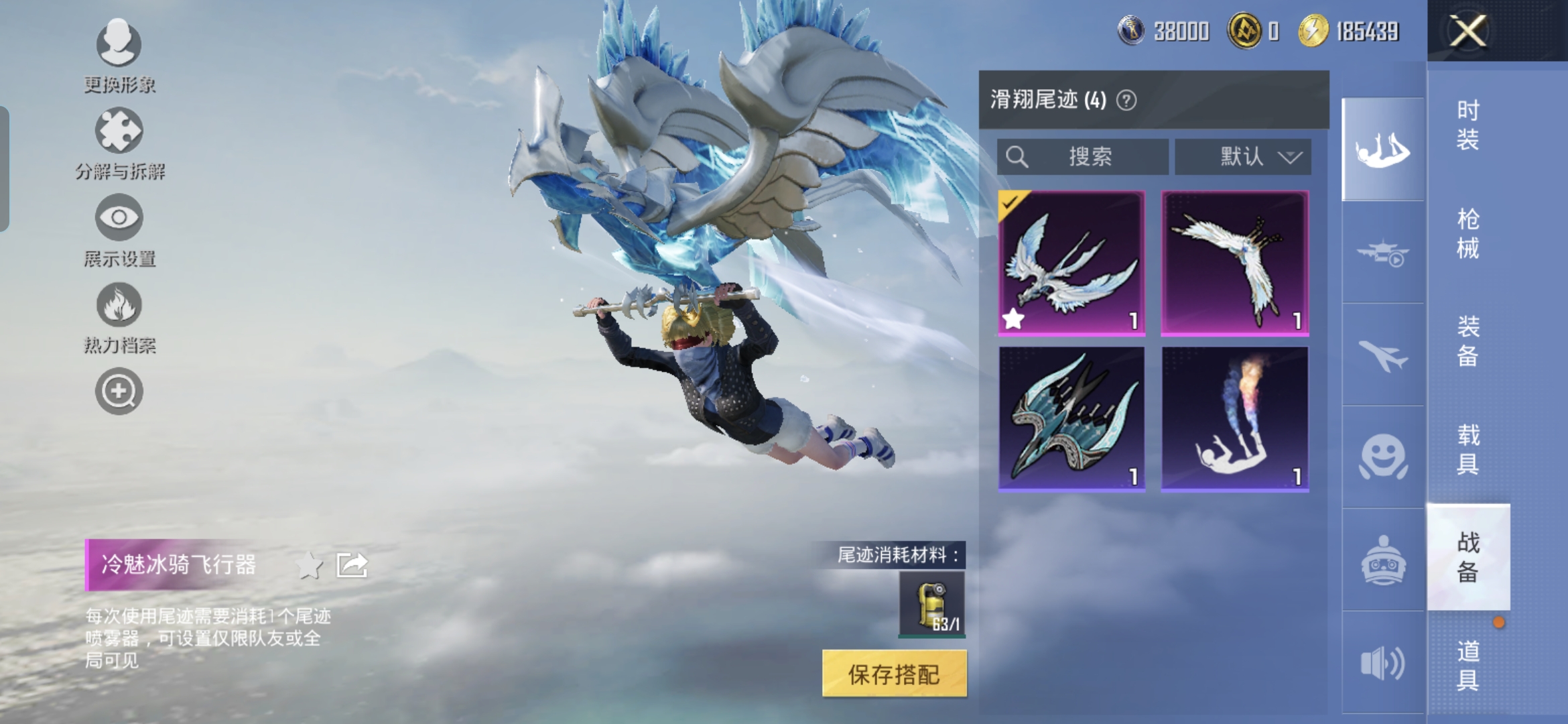 HPQM3448687和平精英账号详情图19