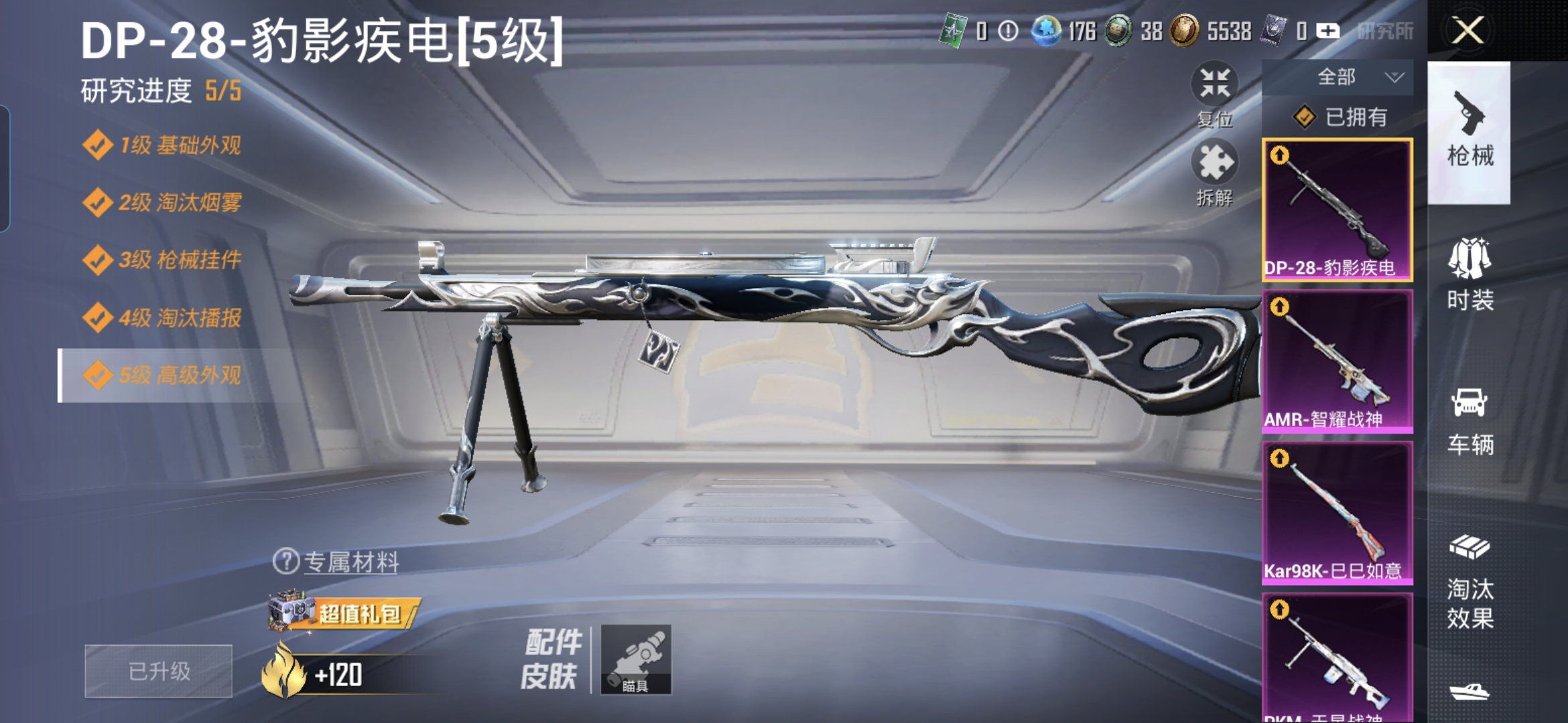 HPQM3448687和平精英账号详情图20