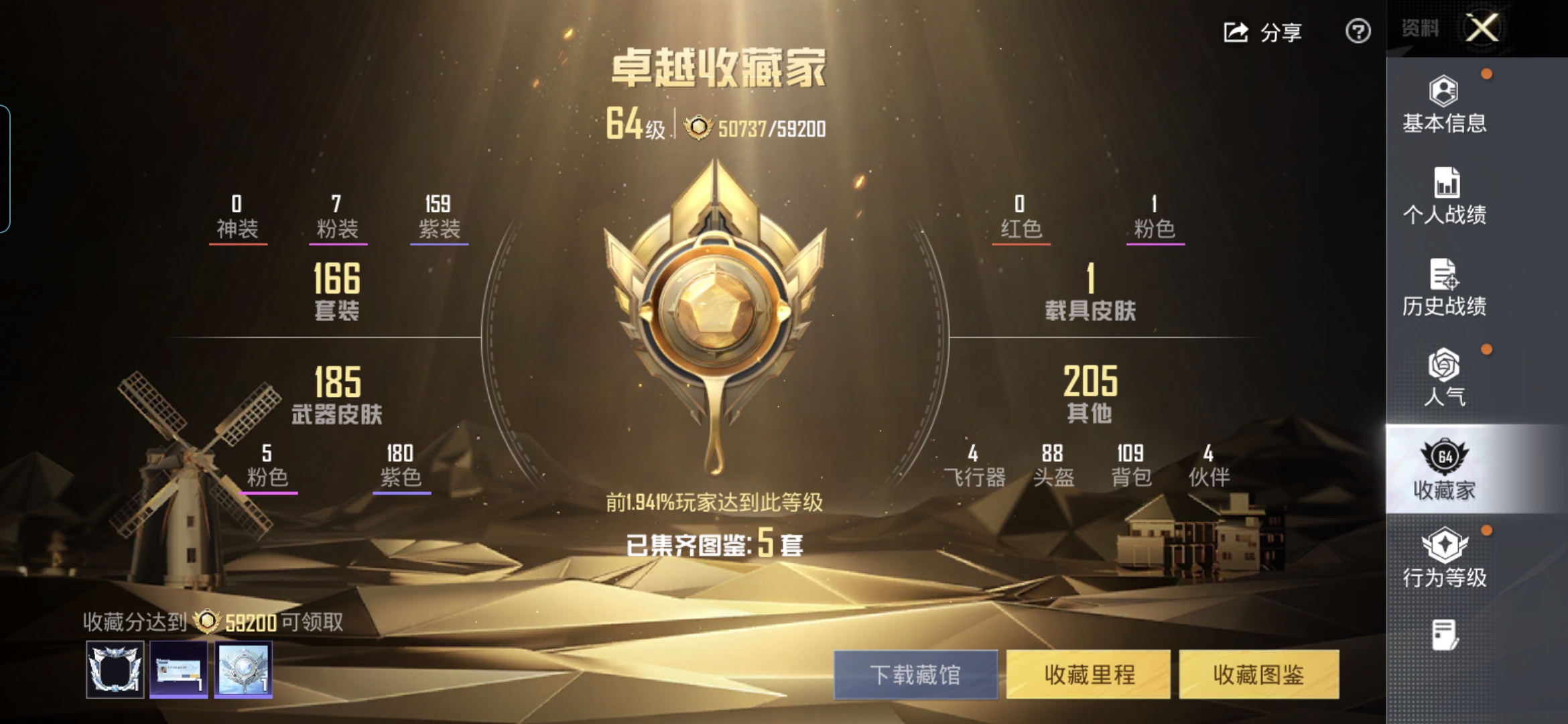 HPQM3448687和平精英账号详情图5