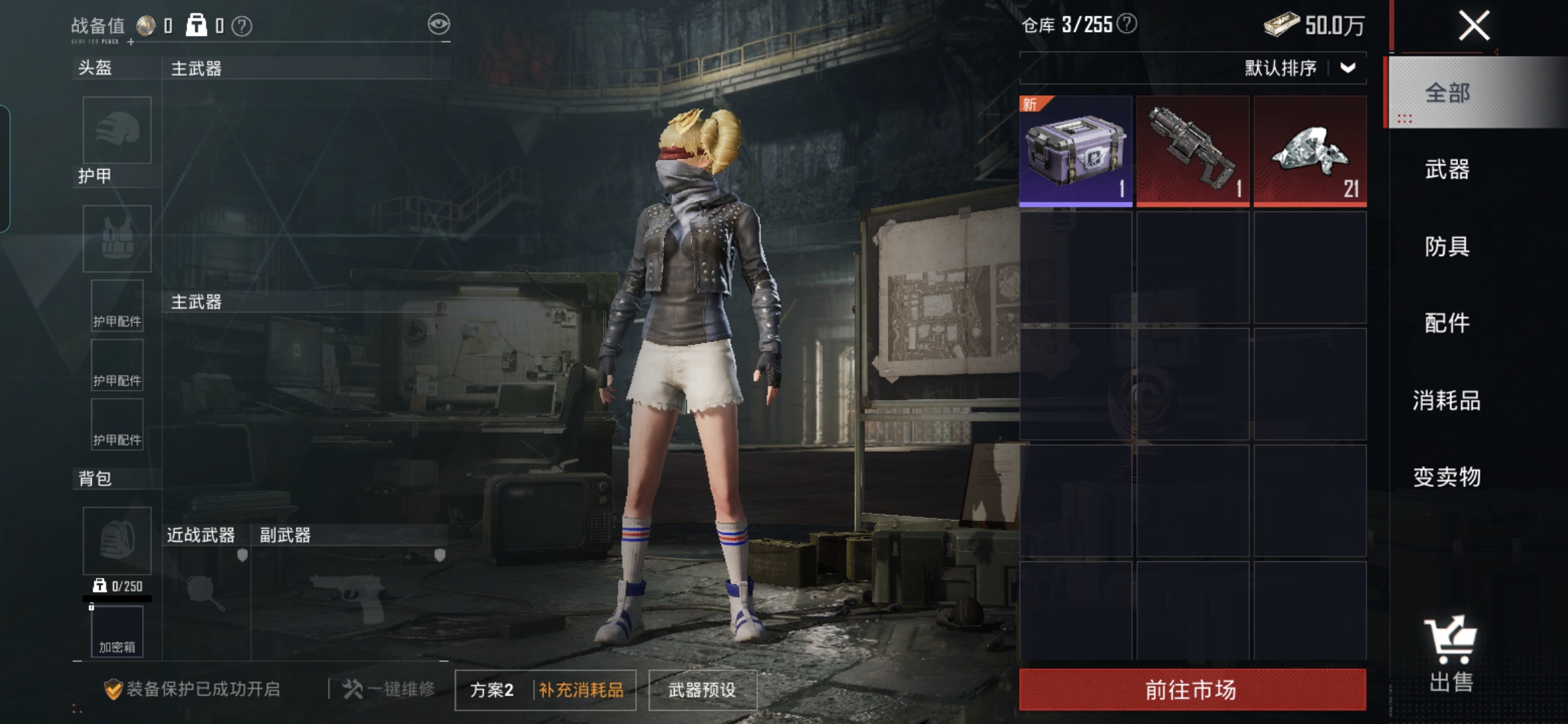 HPQM3448687和平精英账号详情图4