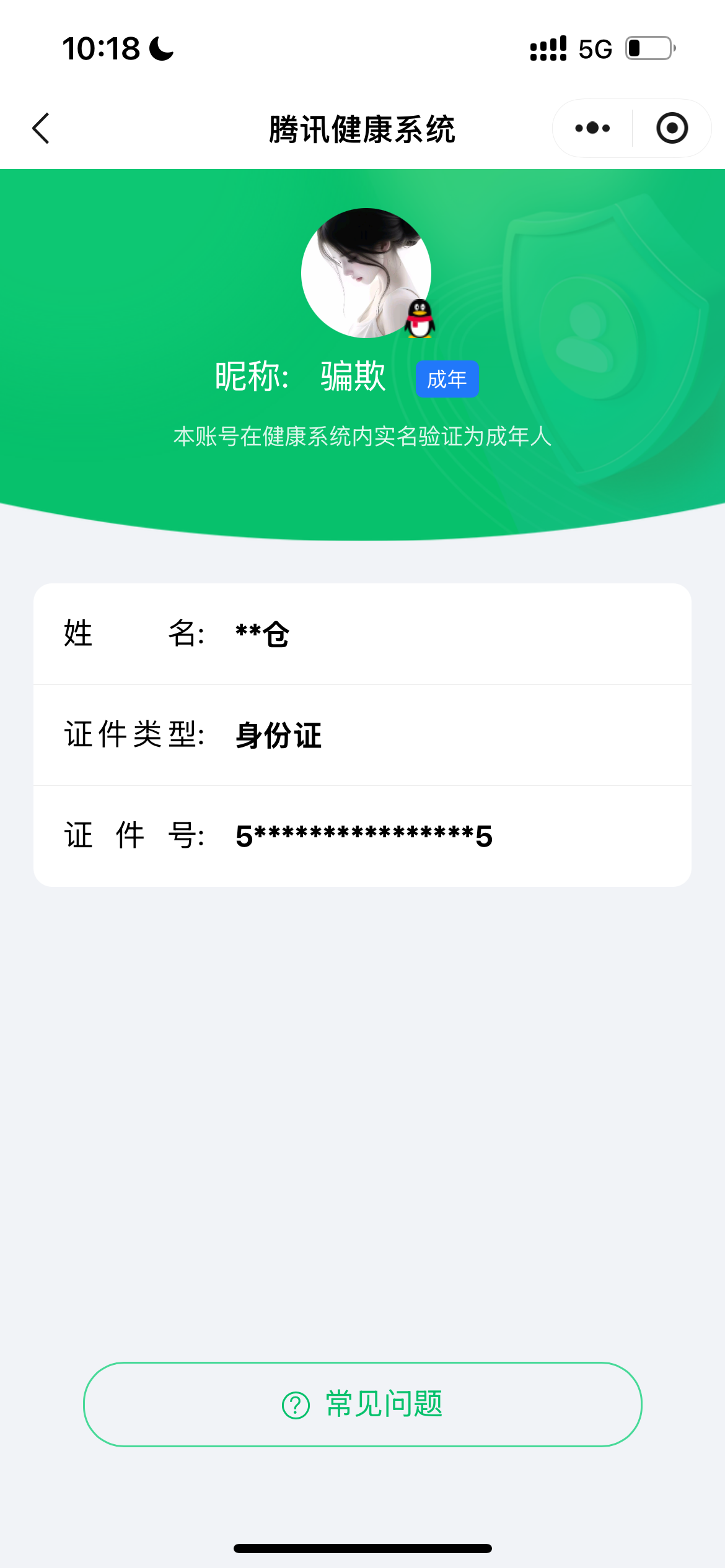 HPQM3448687和平精英账号详情图27