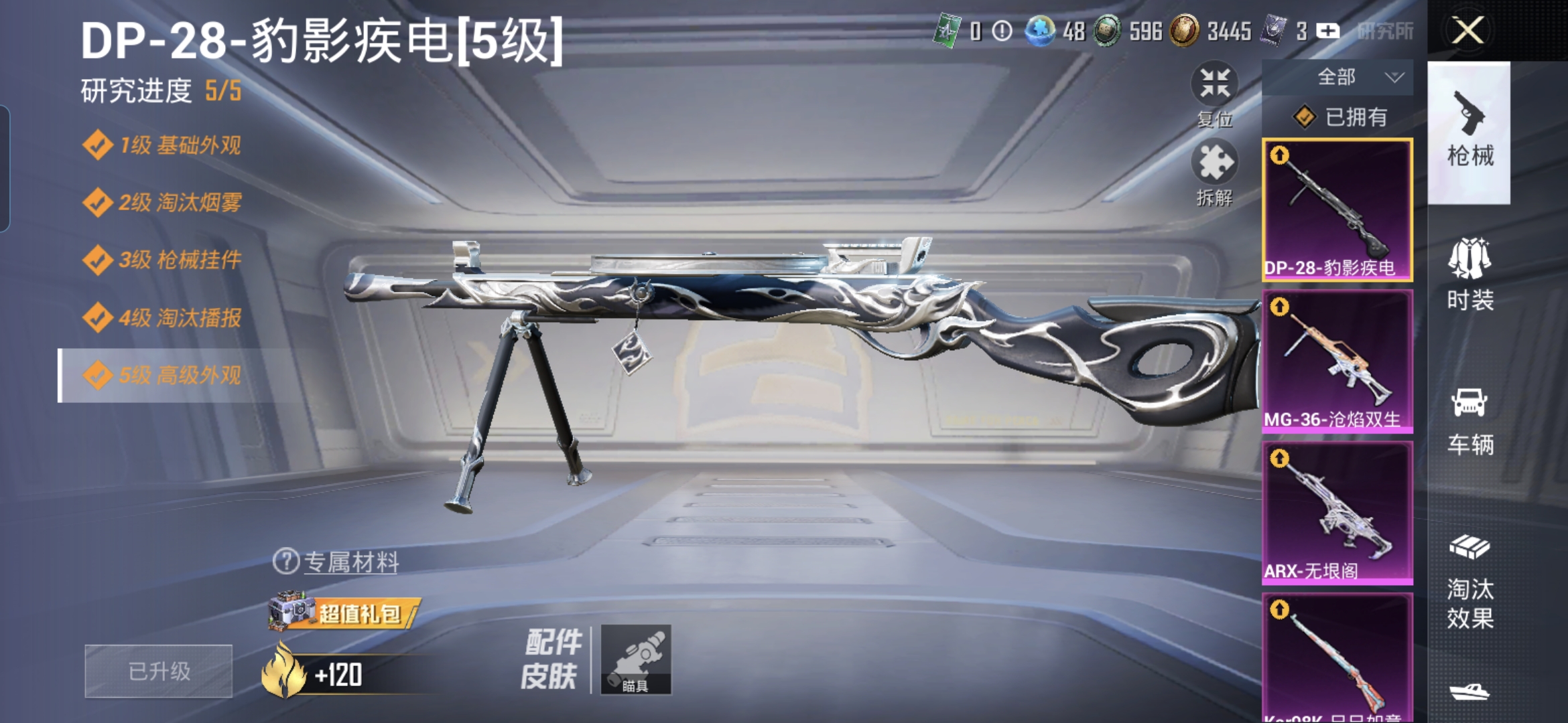 HPQM3448689和平精英账号详情图3