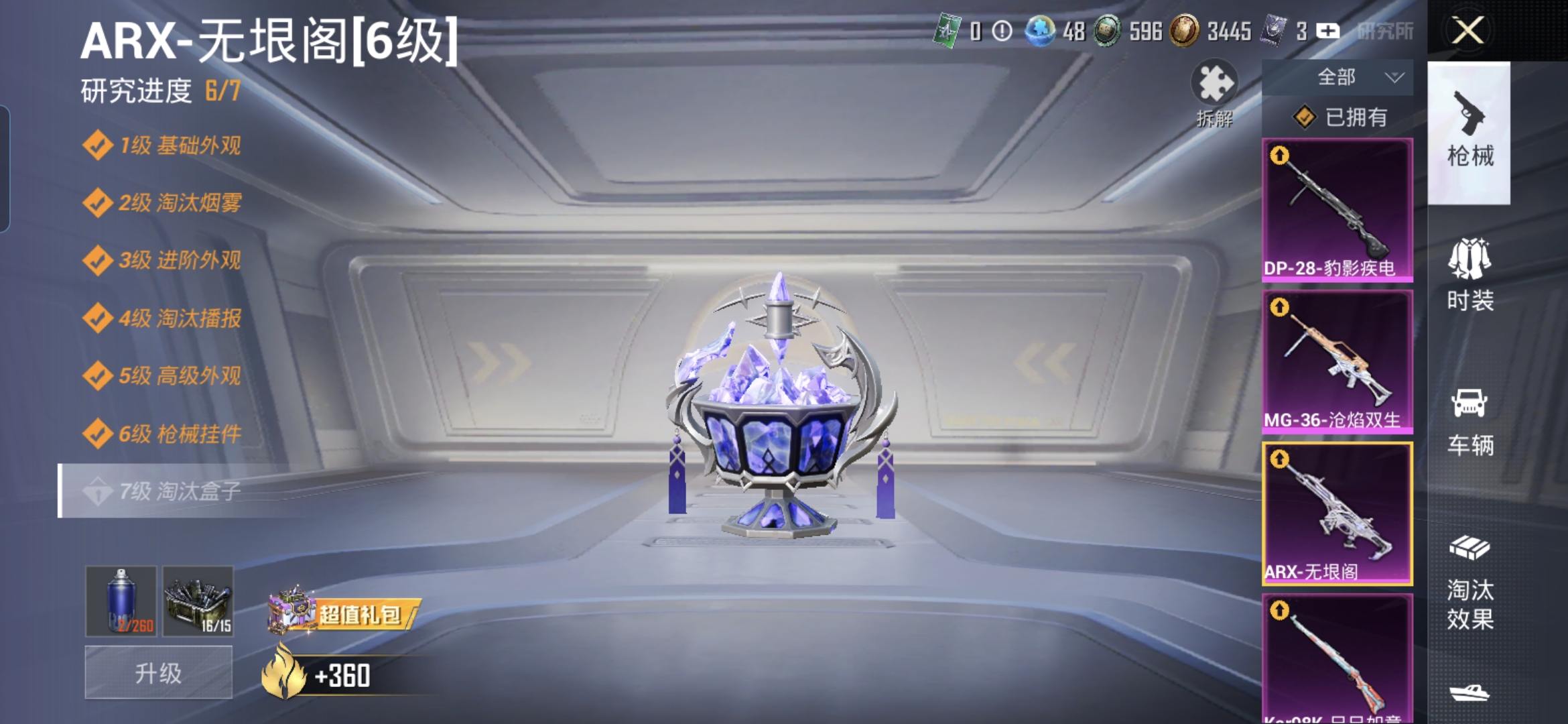 HPQM3448689和平精英账号详情图5