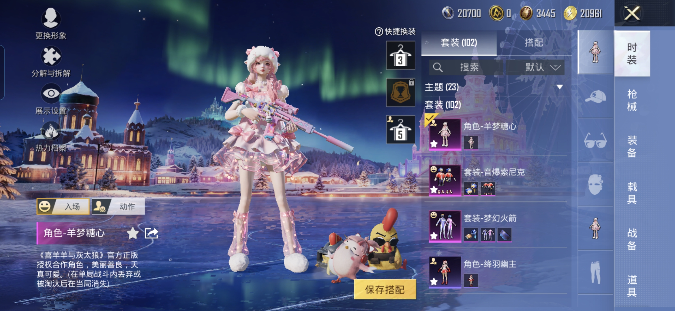 HPQM3448689和平精英账号详情图9