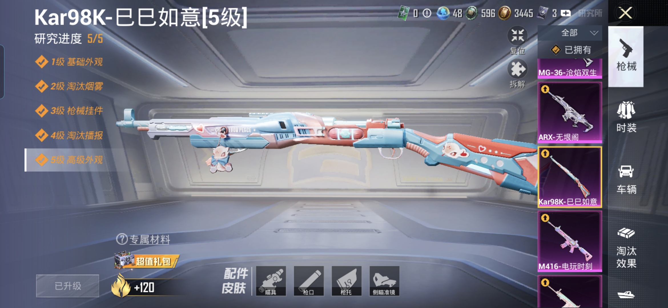 HPQM3448689和平精英账号详情图6