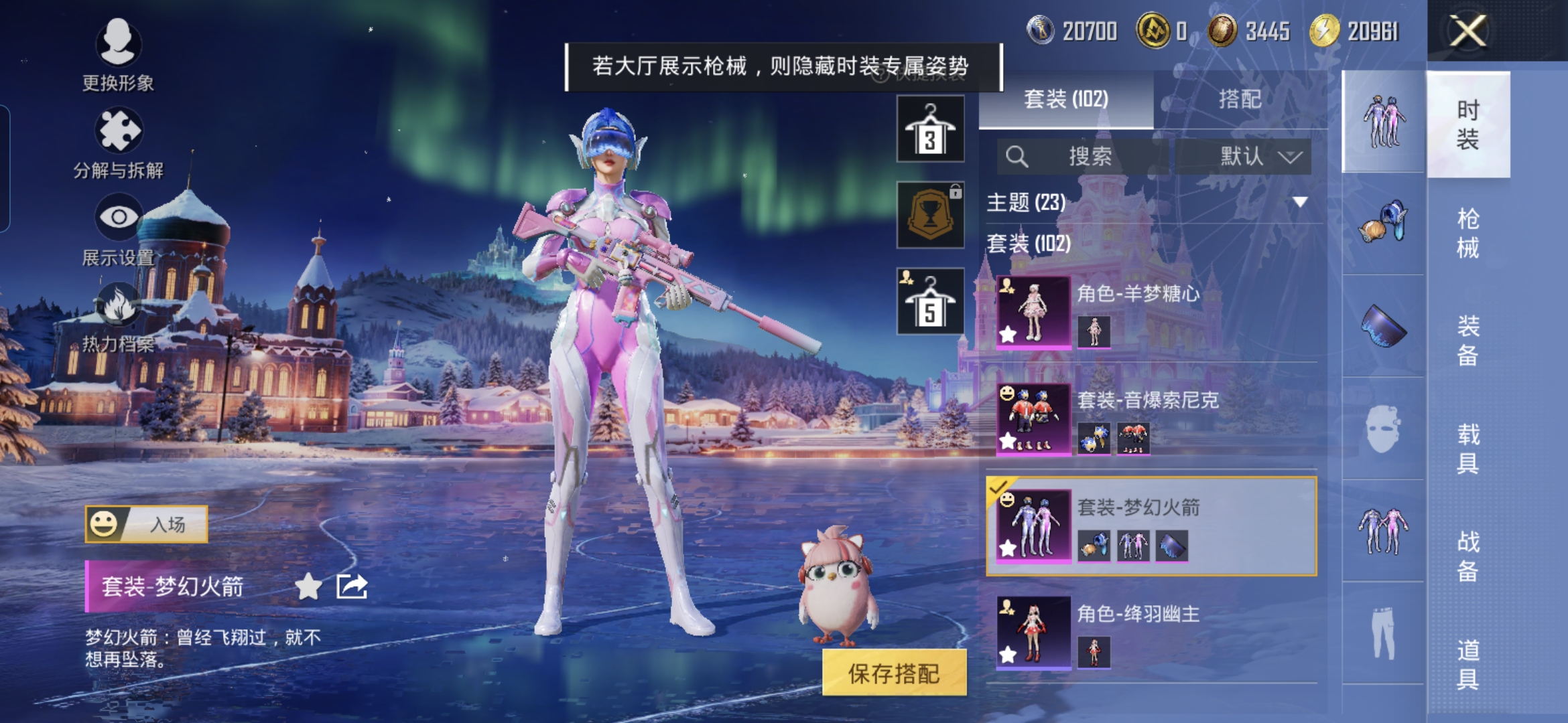 HPQM3448689和平精英账号详情图10