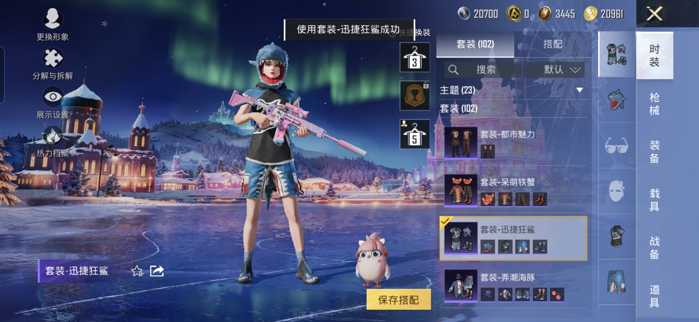 HPQM3448689和平精英账号详情图13