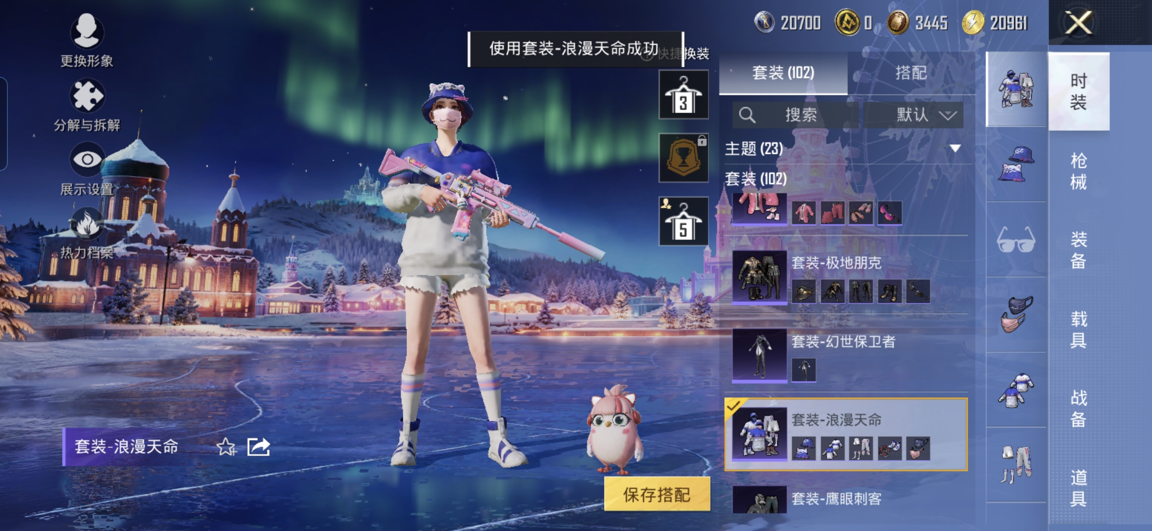 HPQM3448689和平精英账号详情图14