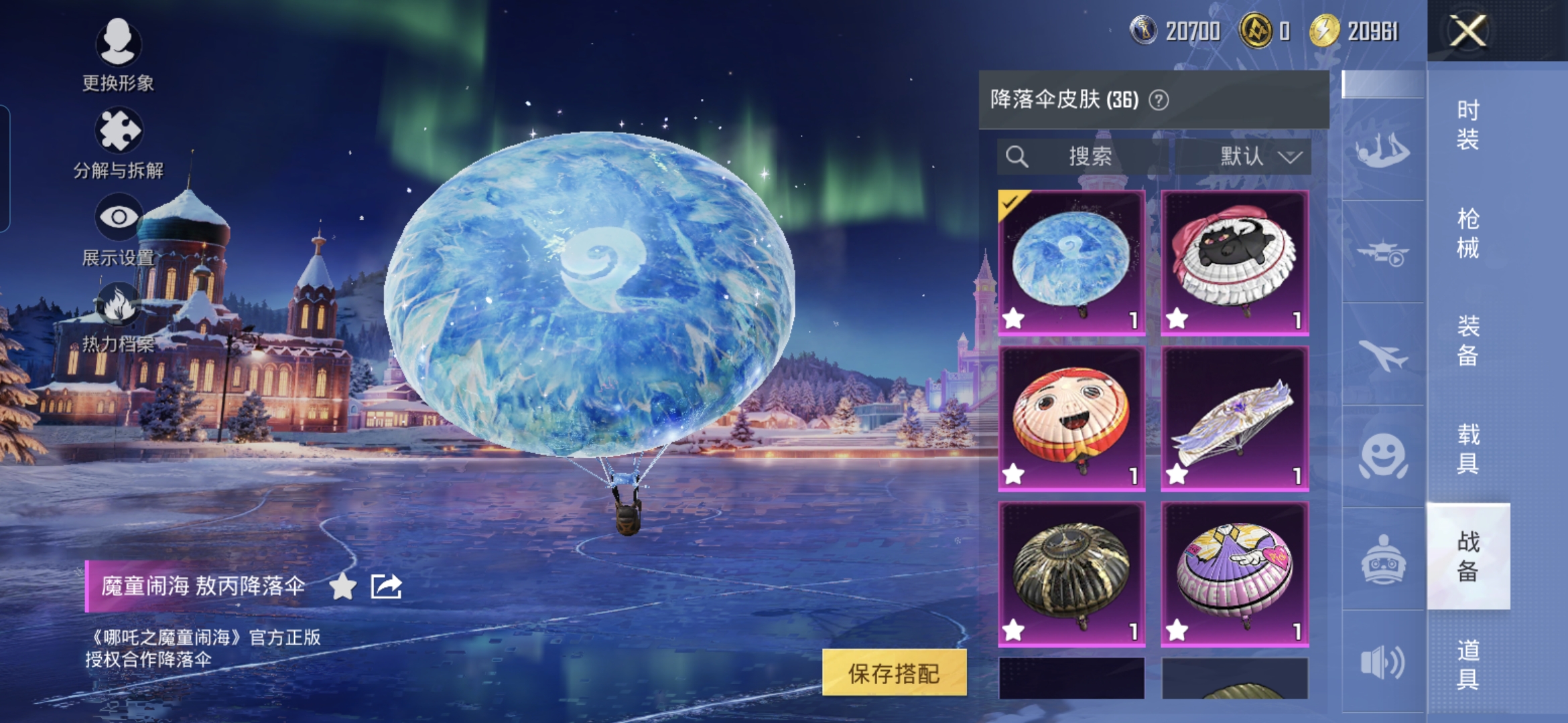 HPQM3448689和平精英账号详情图15